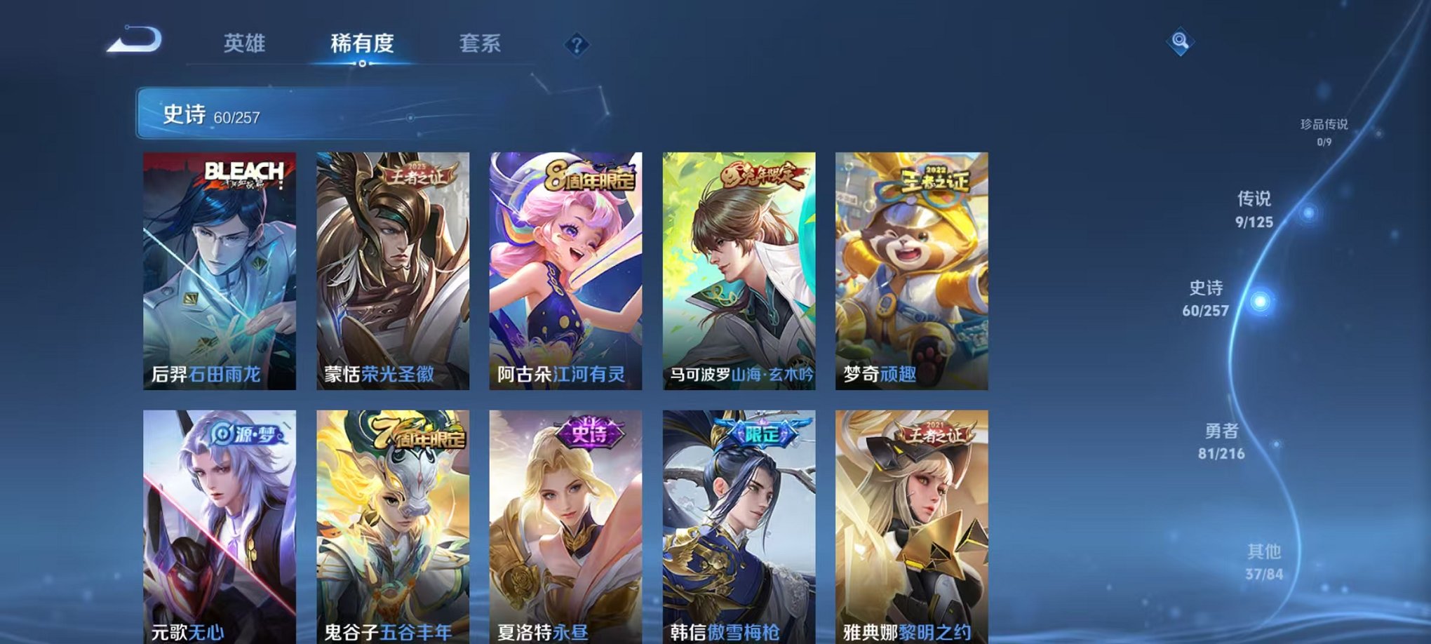 WZCMW3256130王者荣耀账号详情图5 WZCMW3256130王者荣耀账号详情图5