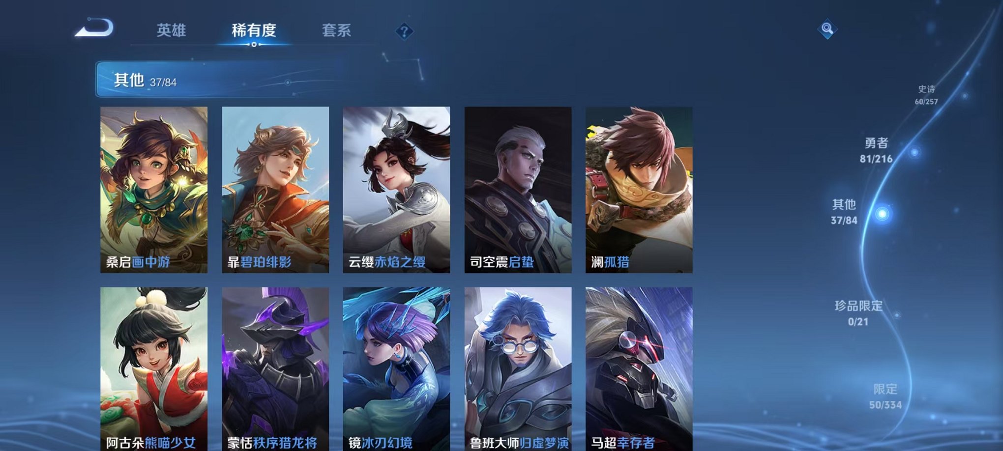 WZCMW3256130王者荣耀账号详情图6 WZCMW3256130王者荣耀账号详情图6