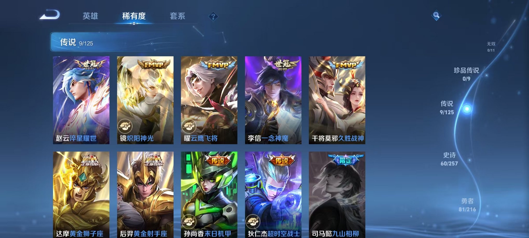 WZCMW3256130王者荣耀账号详情图7 WZCMW3256130王者荣耀账号详情图7