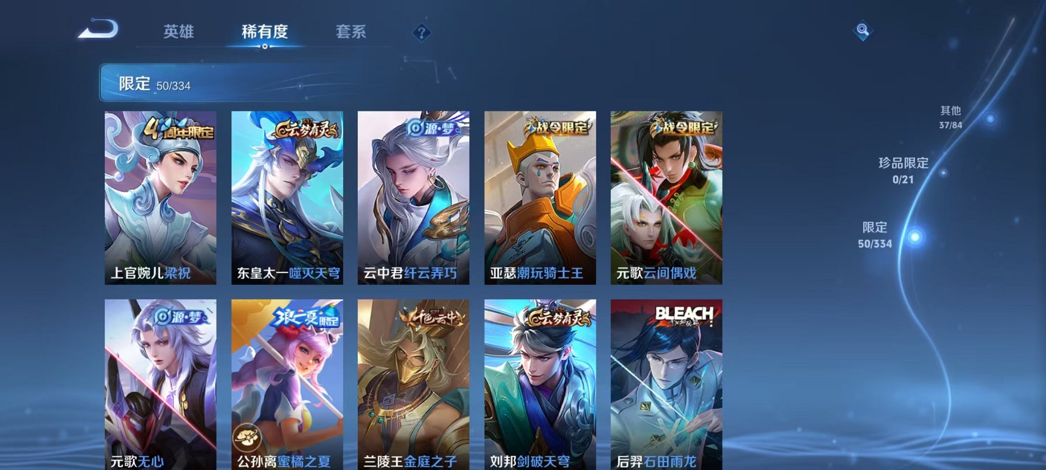 WZCMW3256130王者荣耀账号详情图8 WZCMW3256130王者荣耀账号详情图8