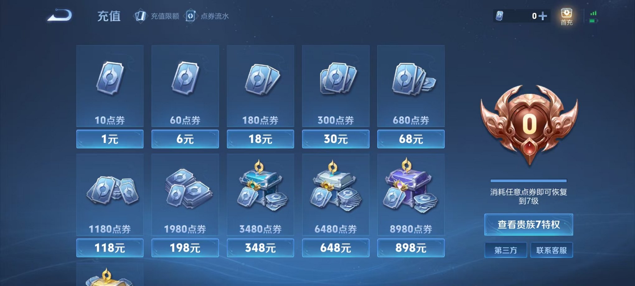 WZCMW3256130王者荣耀账号详情图9 WZCMW3256130王者荣耀账号详情图9