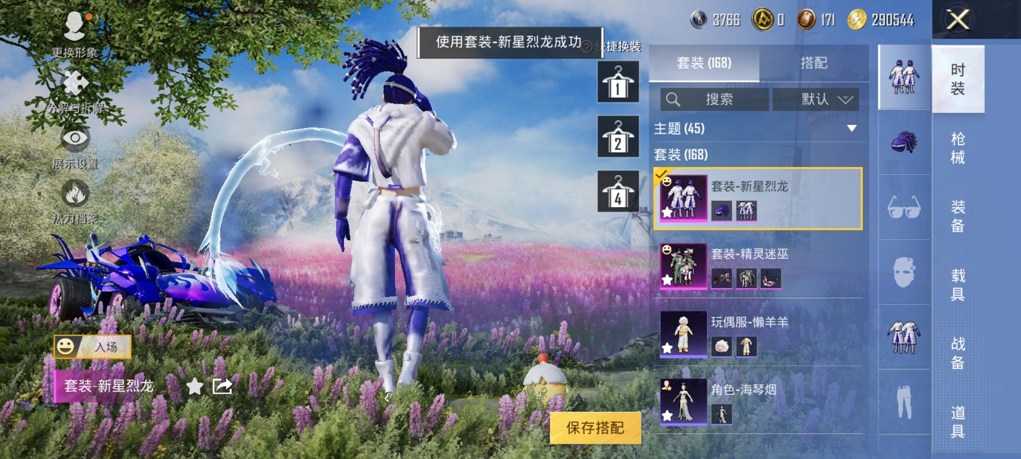 和平精英账号安卓QQ1载具-168套装-218枪皮-可二次【满级心之恋语6特效枪3粉装1载具 秒换绑不用等】 安卓Q区-