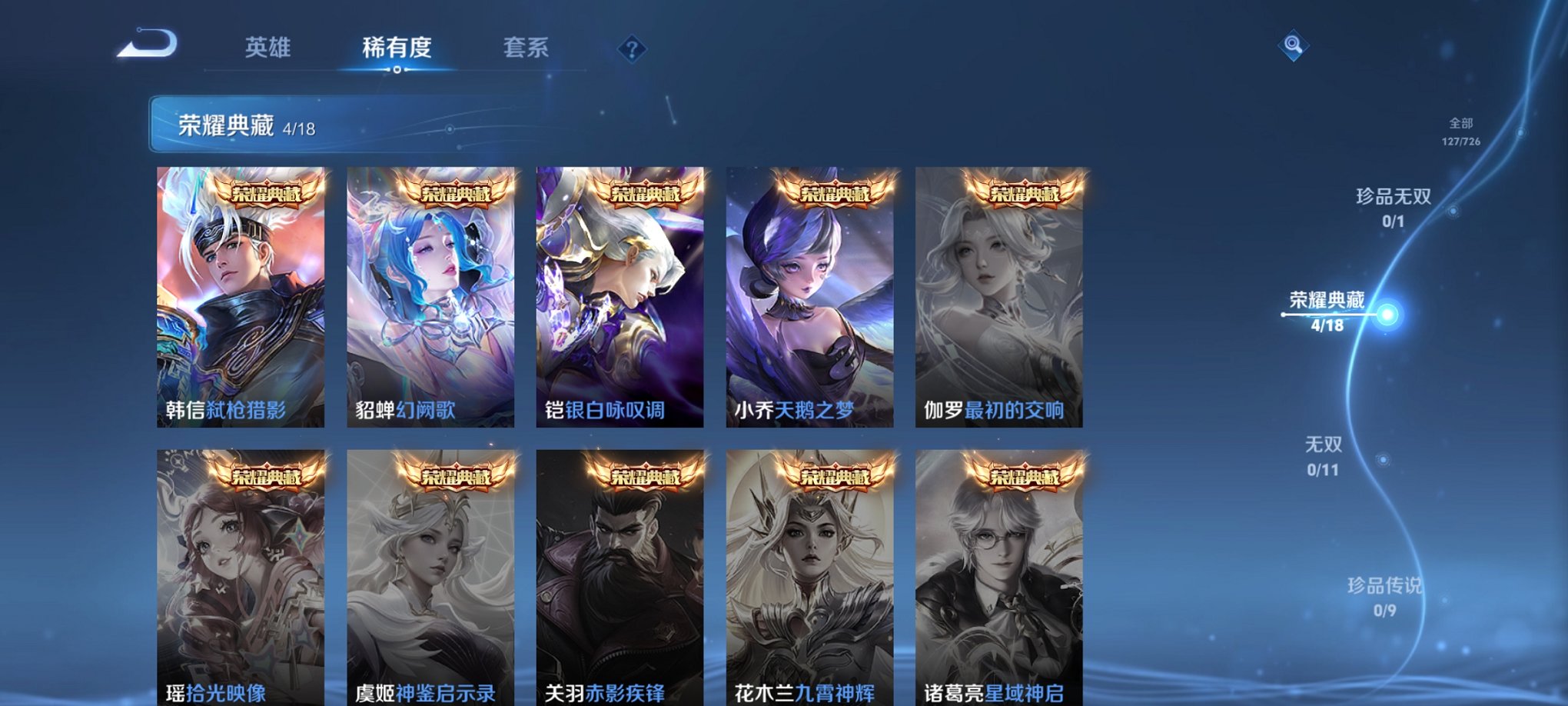 WZCMW3256190王者荣耀账号详情图3 WZCMW3256190王者荣耀账号详情图3