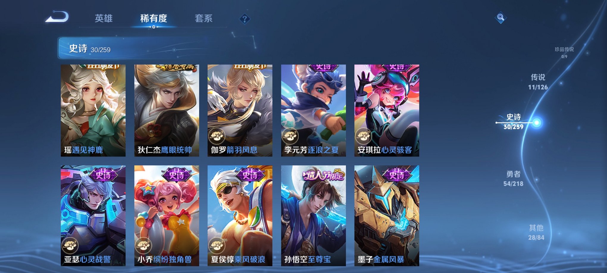 WZCMW3256190王者荣耀账号详情图6 WZCMW3256190王者荣耀账号详情图6