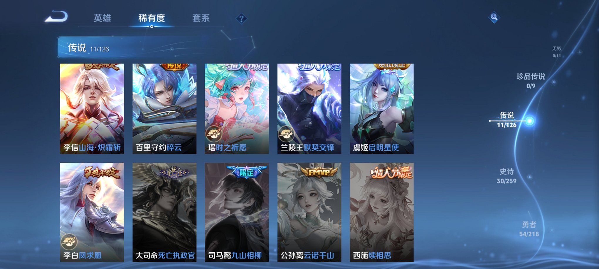 WZCMW3256190王者荣耀账号详情图7 WZCMW3256190王者荣耀账号详情图7