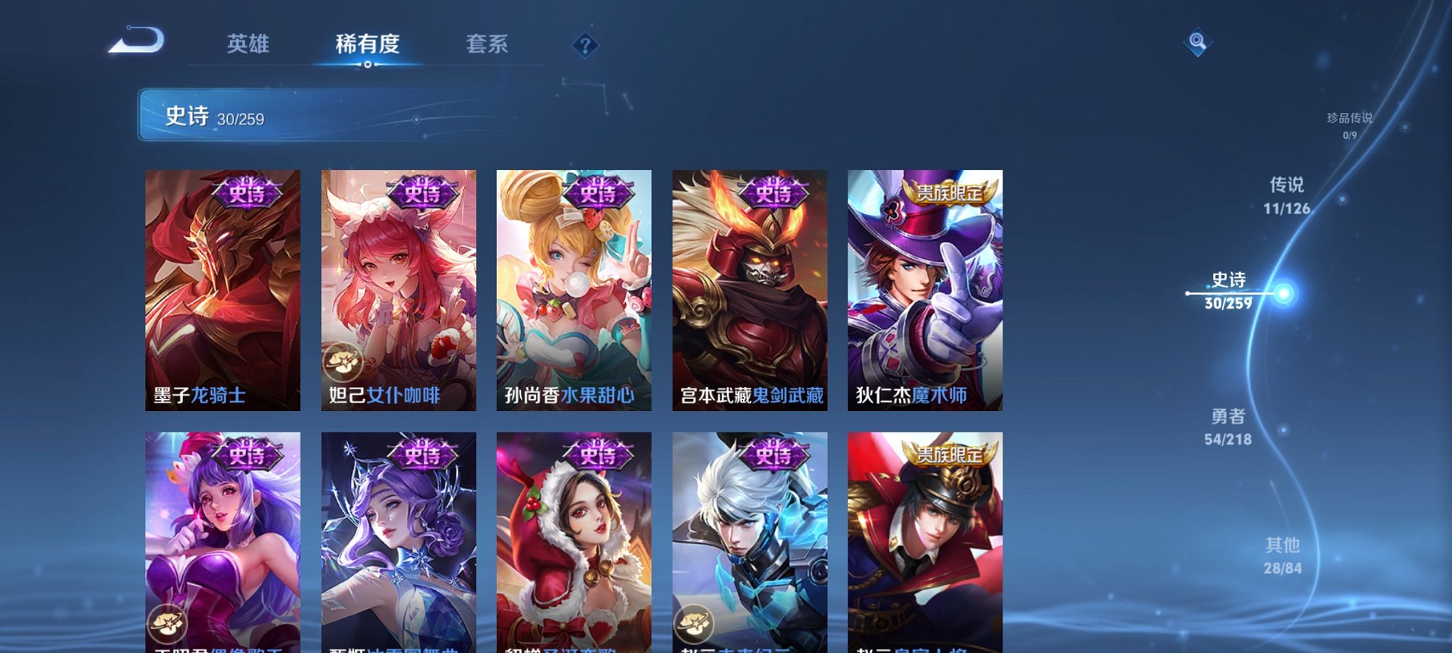WZCMW3256190王者荣耀账号详情图8 WZCMW3256190王者荣耀账号详情图8