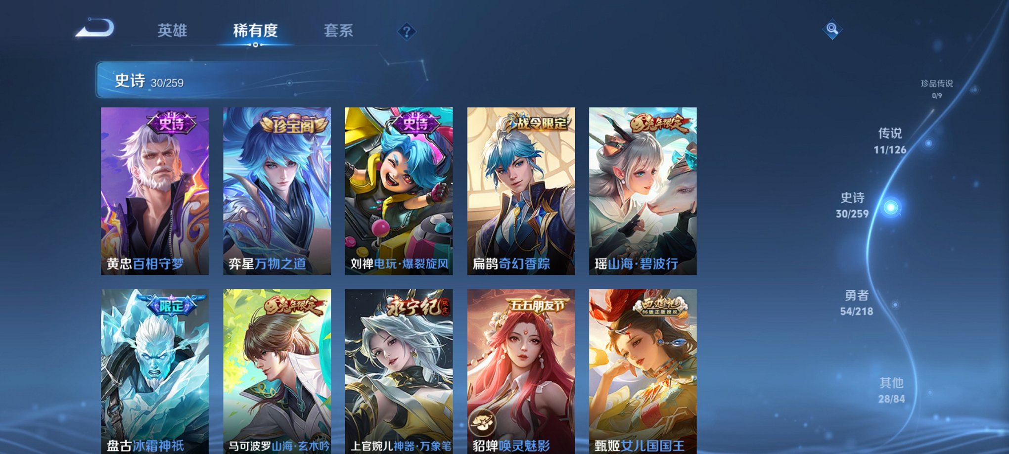 WZCMW3256190王者荣耀账号详情图9 WZCMW3256190王者荣耀账号详情图9