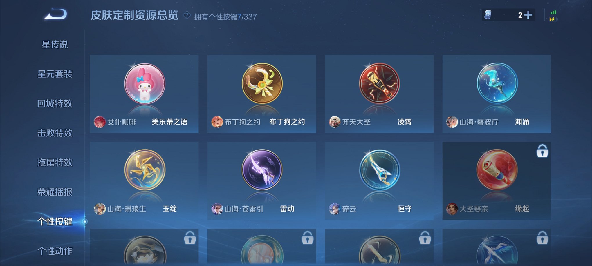 WZCMW3256190王者荣耀账号详情图10 WZCMW3256190王者荣耀账号详情图10