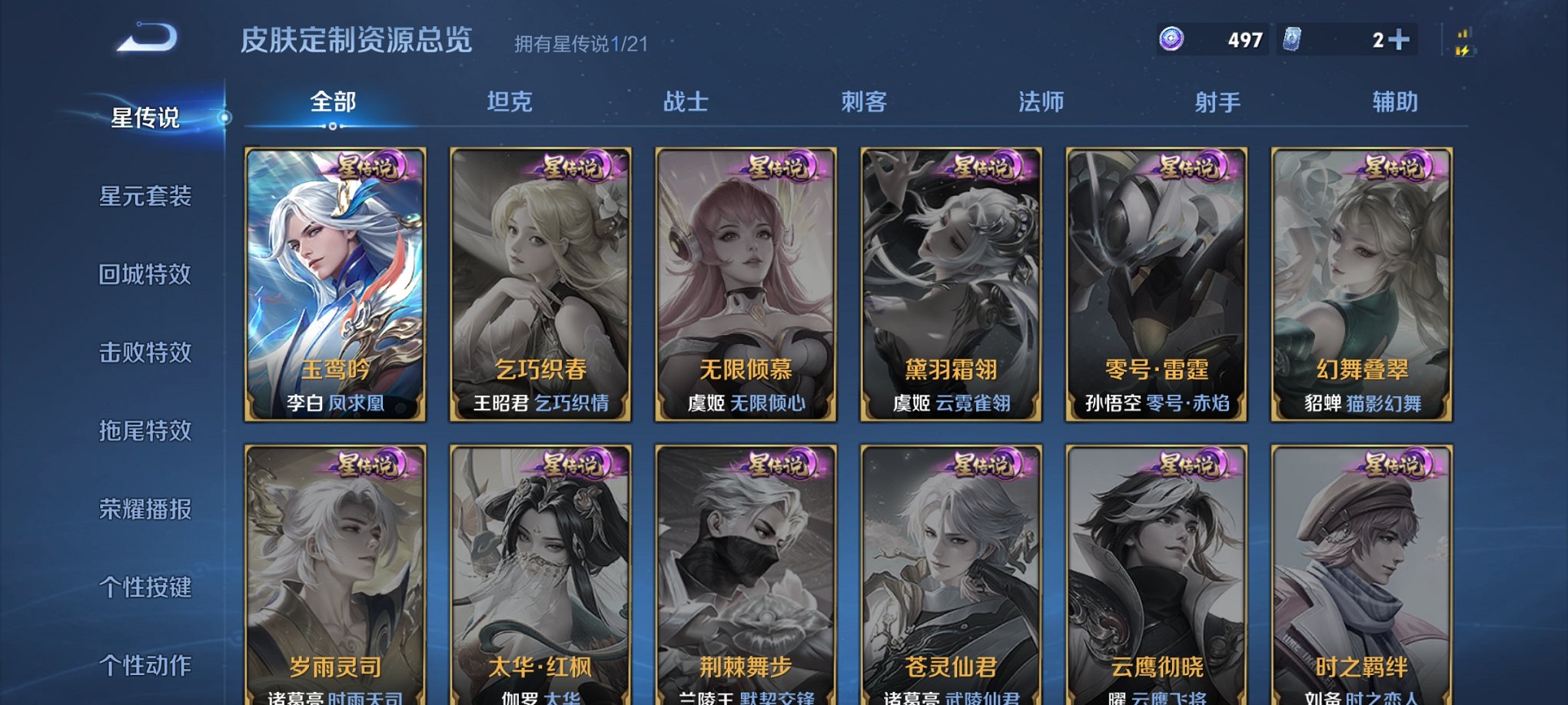 WZCMW3256190王者荣耀账号详情图11 WZCMW3256190王者荣耀账号详情图11