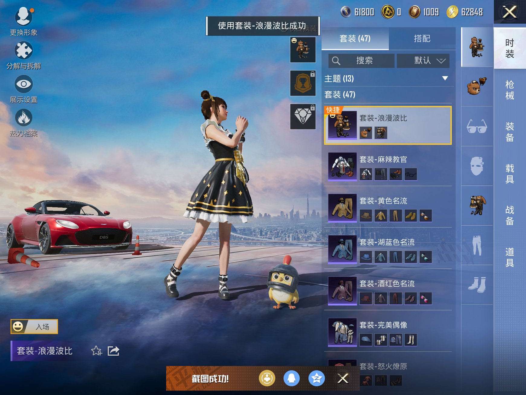 HPCMW3310932和平精英账号详情图3 HPCMW3310932和平精英账号详情图3