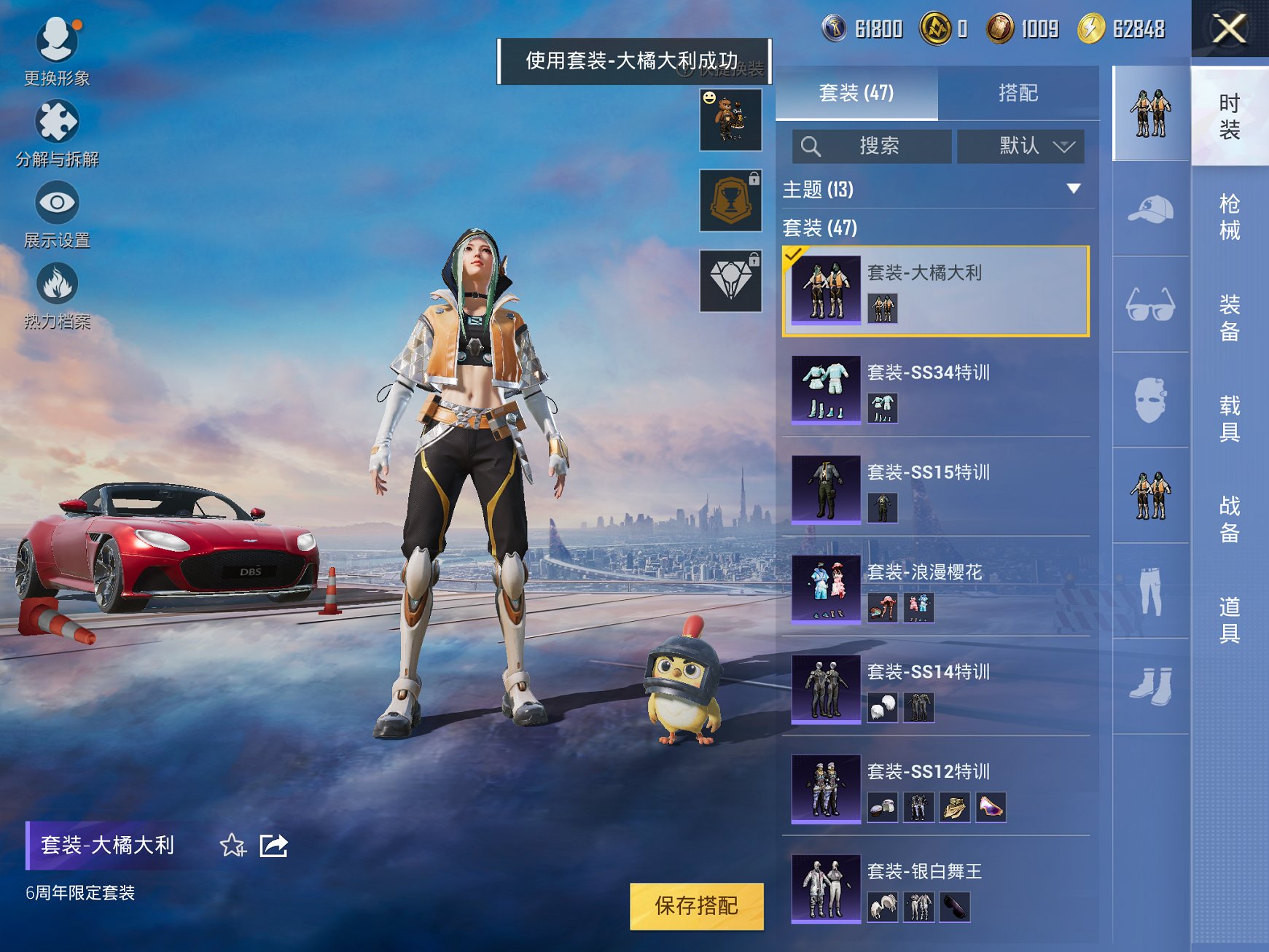 HPCMW3310932和平精英账号详情图4 HPCMW3310932和平精英账号详情图4