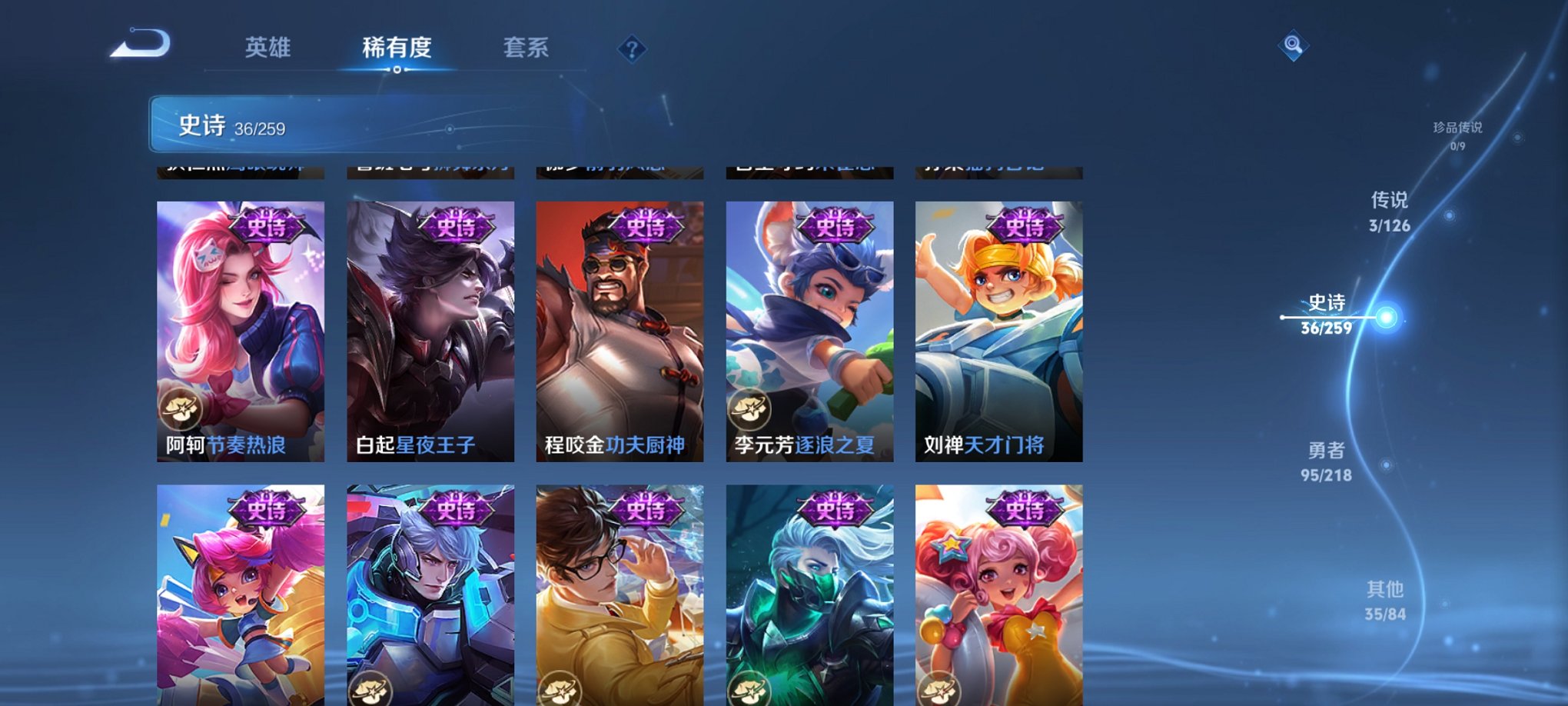 WZCMW3243217王者荣耀账号详情图3 WZCMW3243217王者荣耀账号详情图3