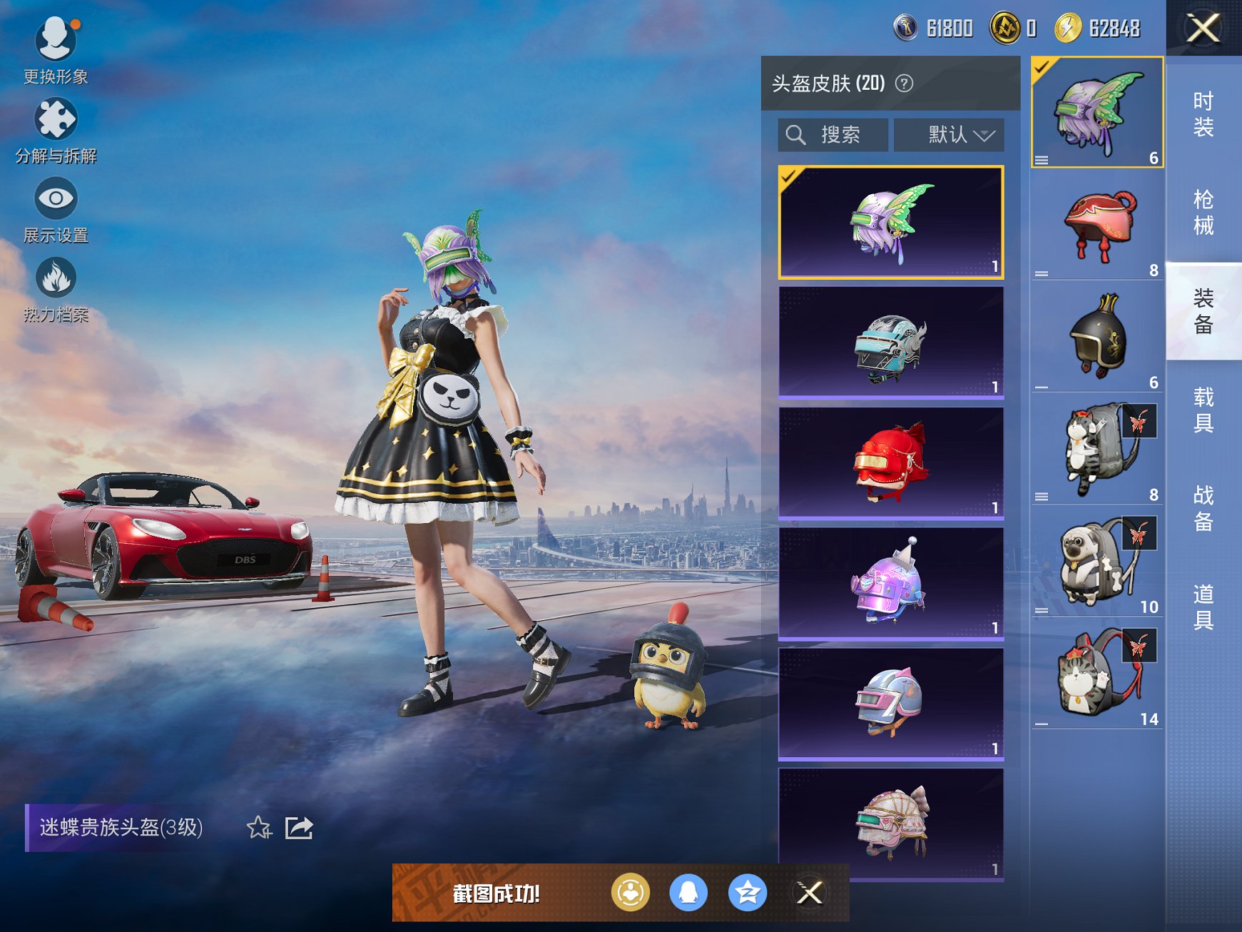 HPCMW3310932和平精英账号详情图5 HPCMW3310932和平精英账号详情图5