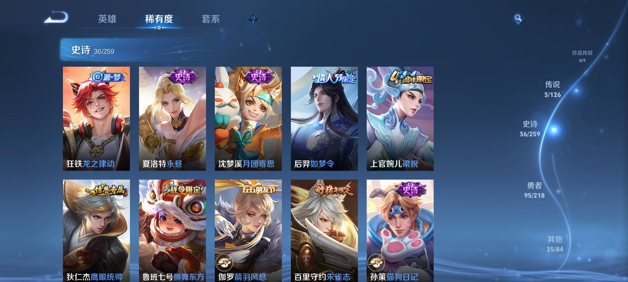 WZCMW3243217王者荣耀账号详情图4 WZCMW3243217王者荣耀账号详情图4