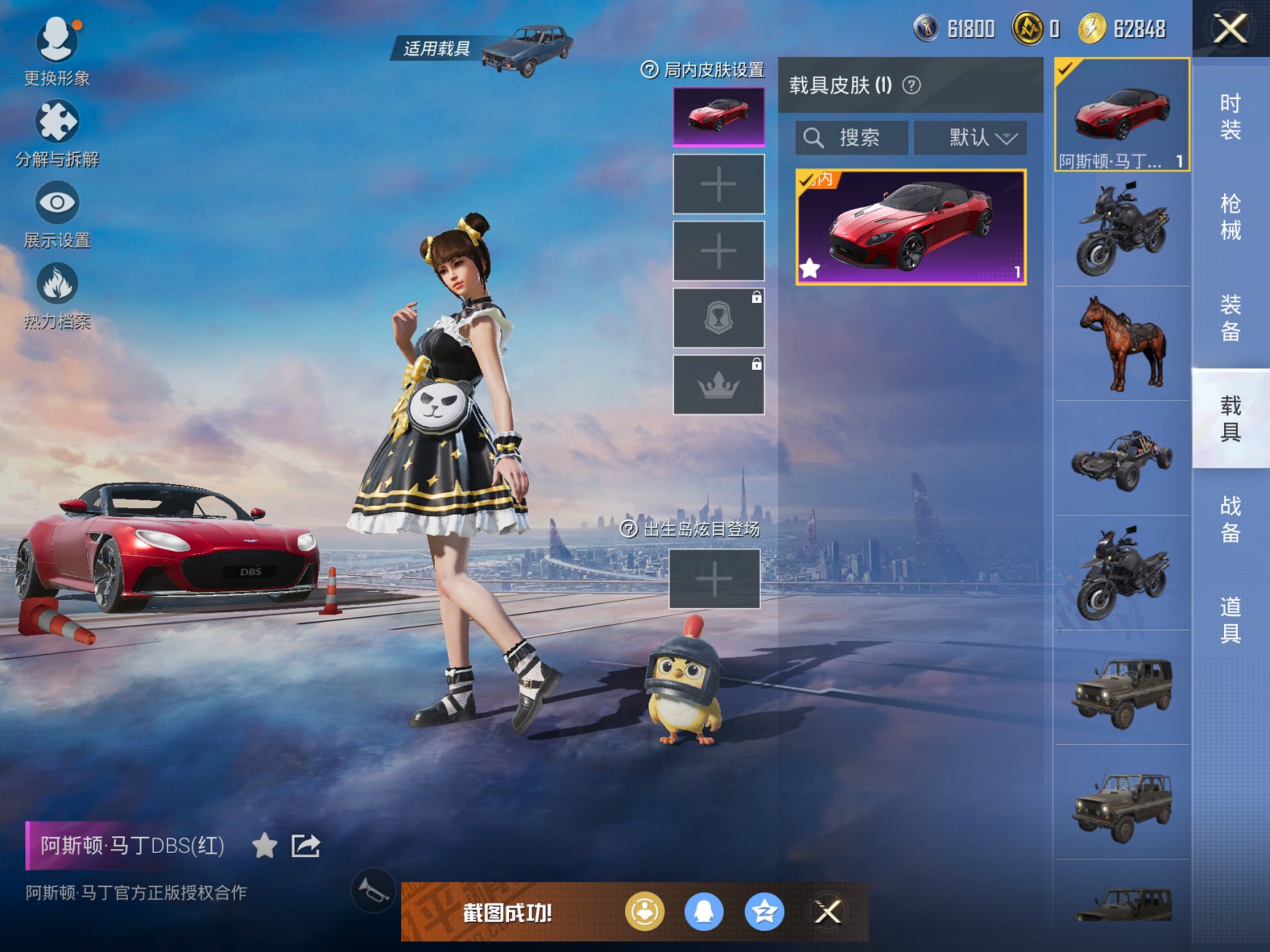 HPCMW3310932和平精英账号详情图6 HPCMW3310932和平精英账号详情图6