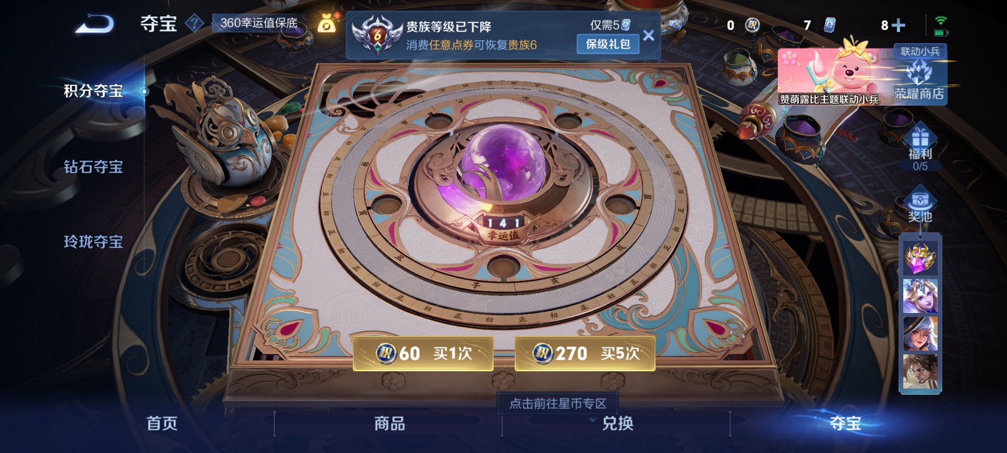 WZCMW3243217王者荣耀账号详情图5 WZCMW3243217王者荣耀账号详情图5