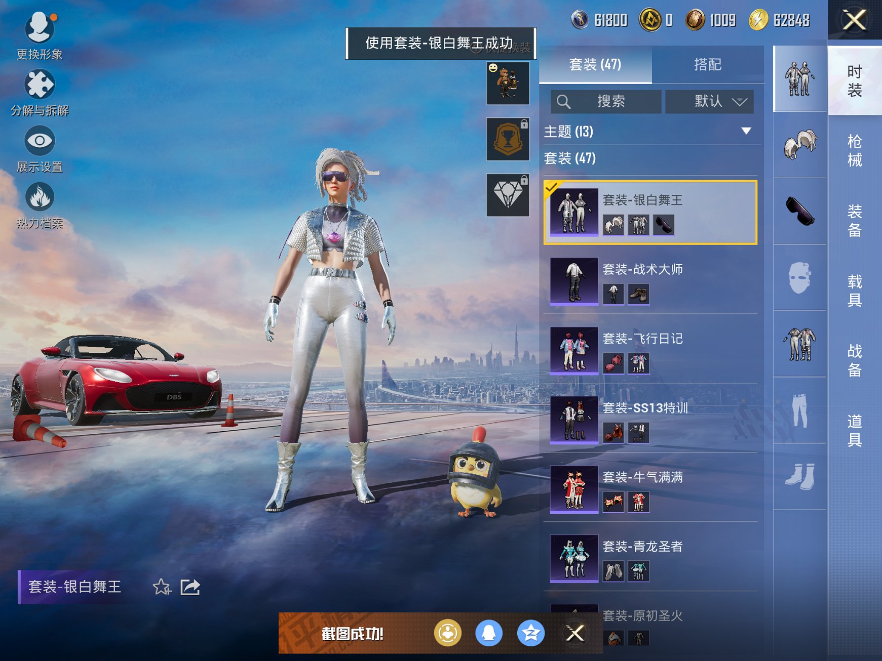 HPCMW3310932和平精英账号详情图9 HPCMW3310932和平精英账号详情图9