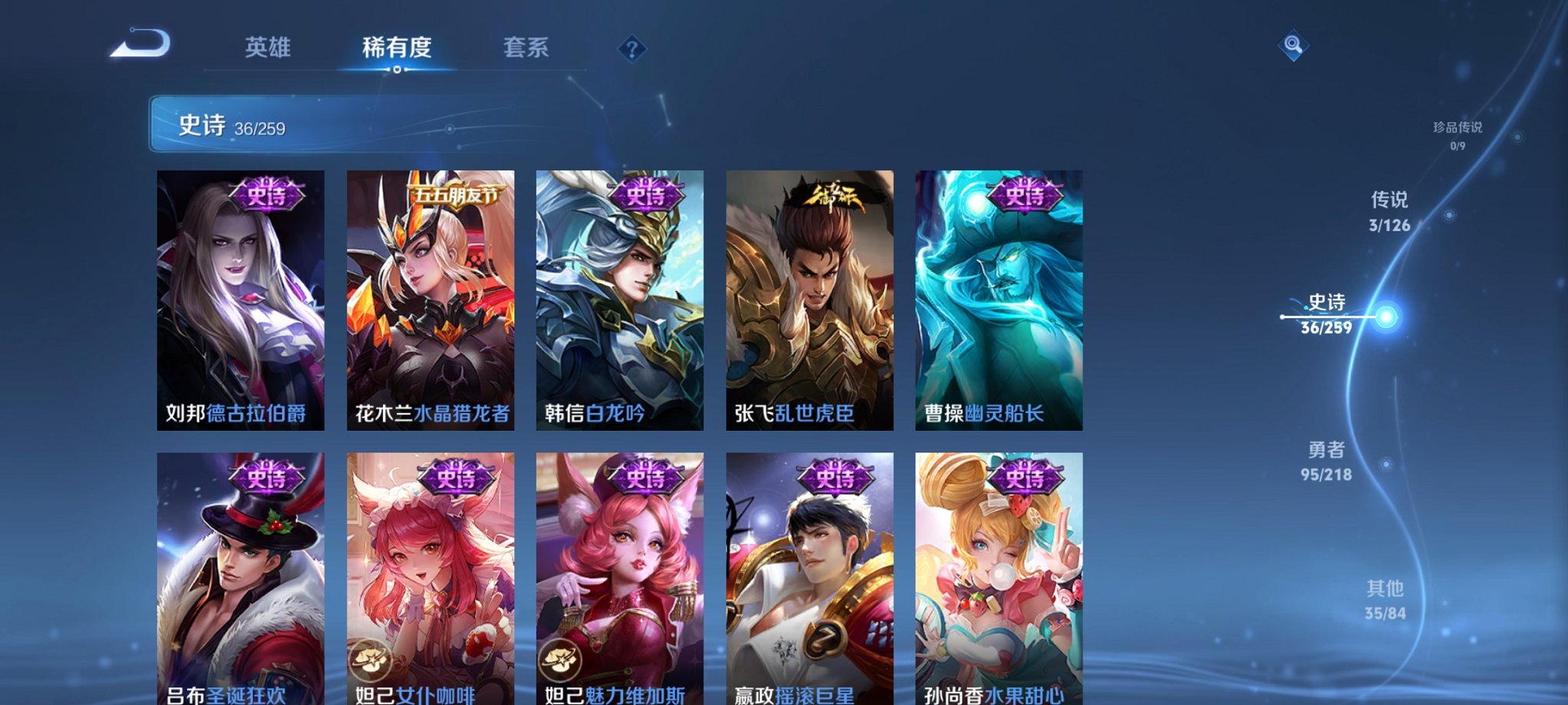 WZCMW3243217王者荣耀账号详情图8 WZCMW3243217王者荣耀账号详情图8