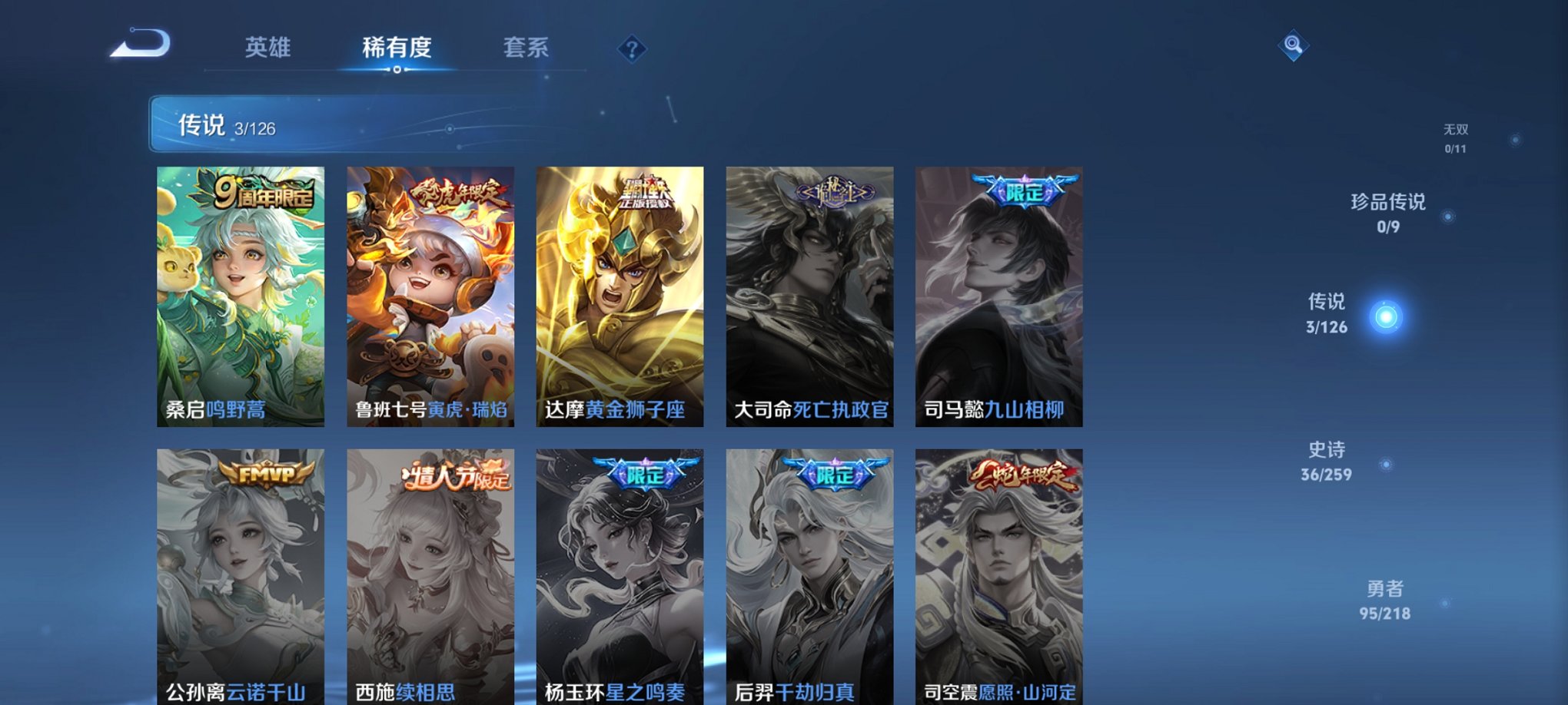 WZCMW3243217王者荣耀账号详情图10 WZCMW3243217王者荣耀账号详情图10