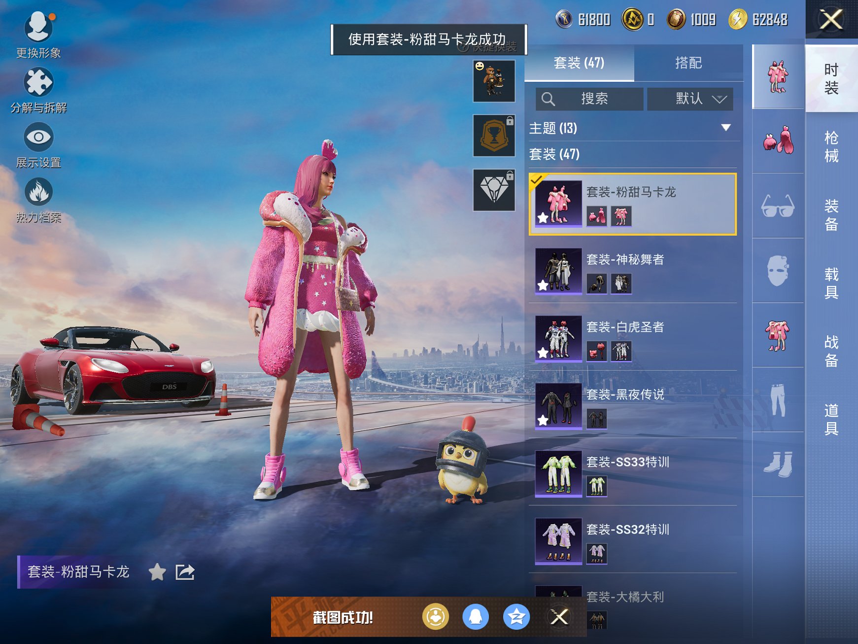 HPCMW3310932和平精英账号详情图12 HPCMW3310932和平精英账号详情图12