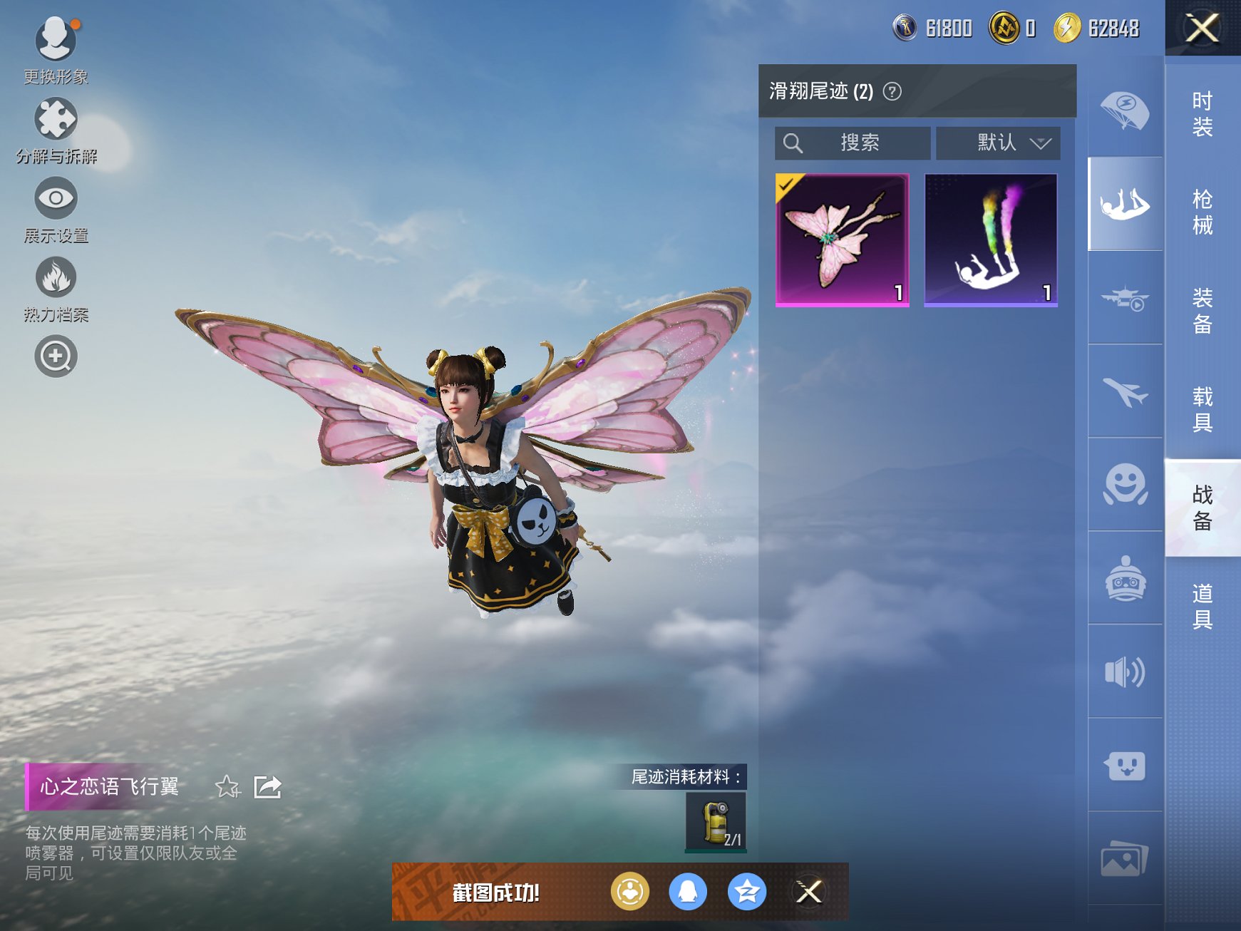 HPCMW3310932和平精英账号详情图13 HPCMW3310932和平精英账号详情图13
