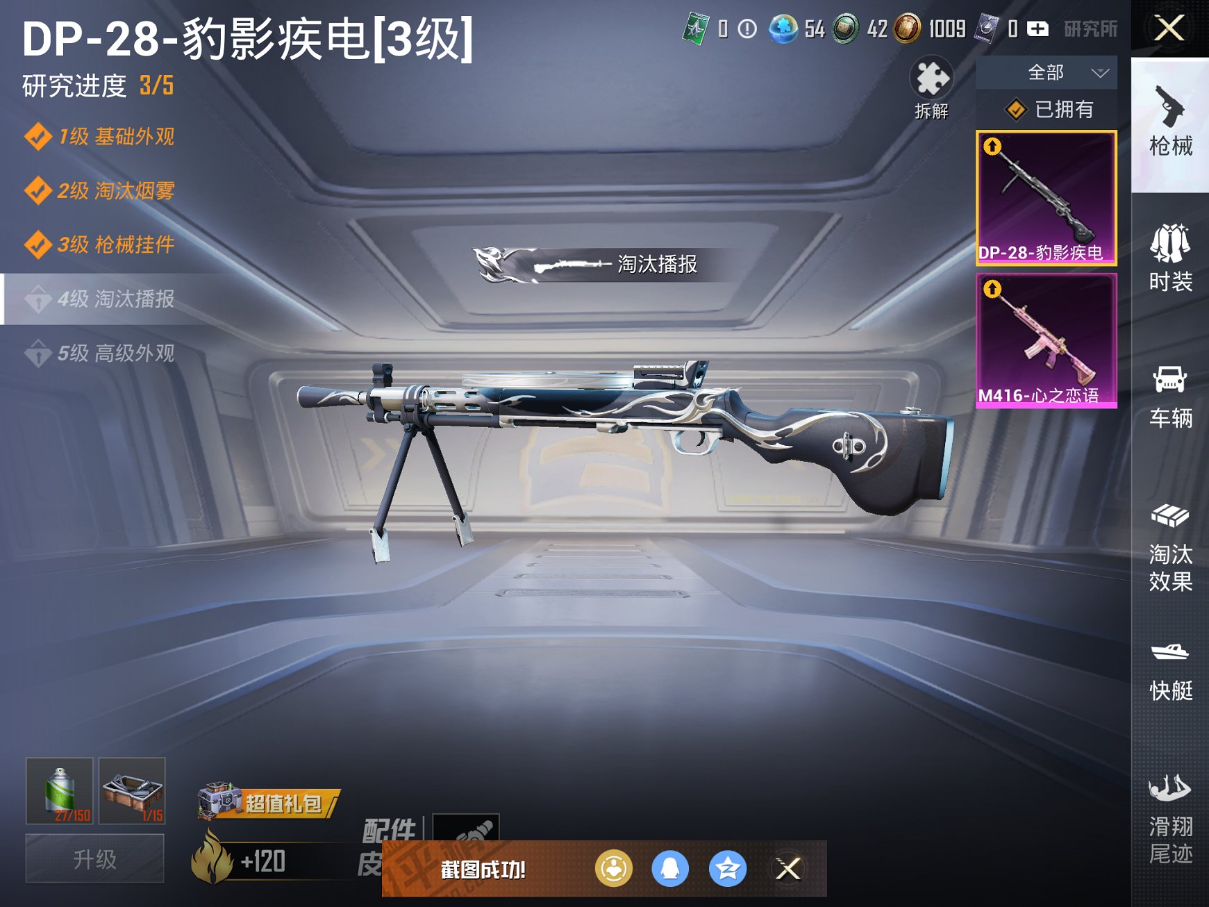 HPCMW3310932和平精英账号详情图15 HPCMW3310932和平精英账号详情图15