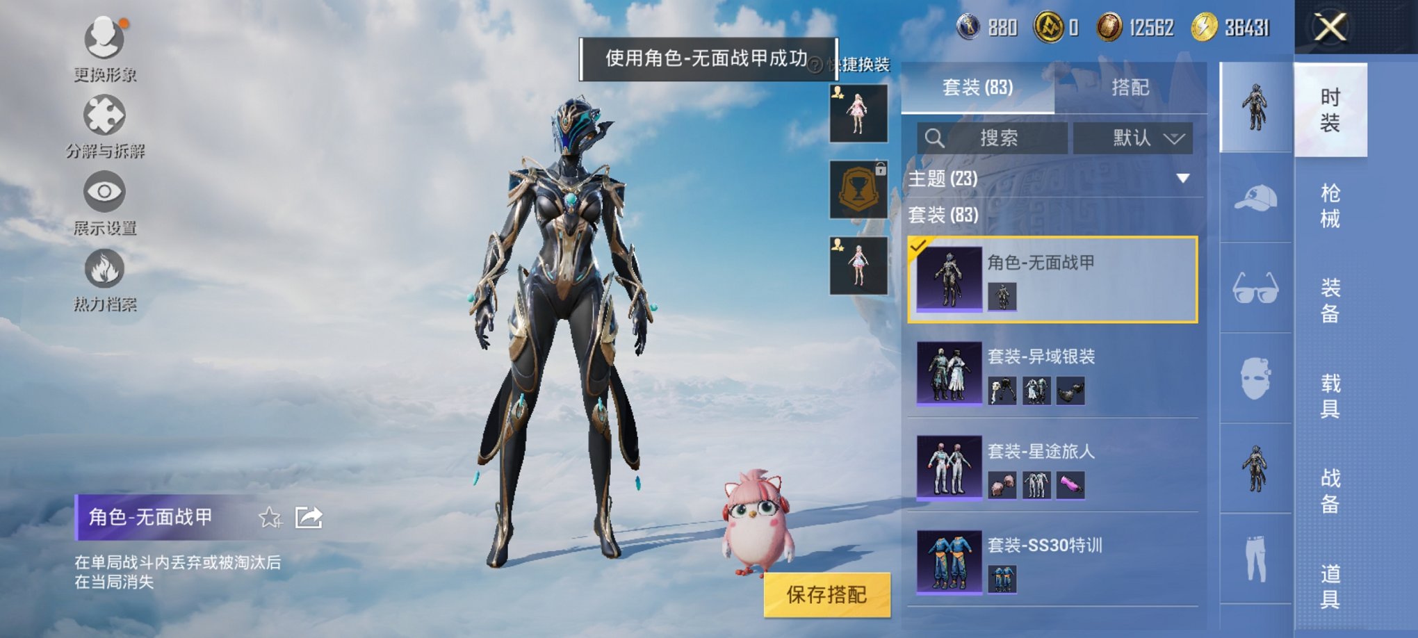 HPCMW3310931和平精英账号详情图3