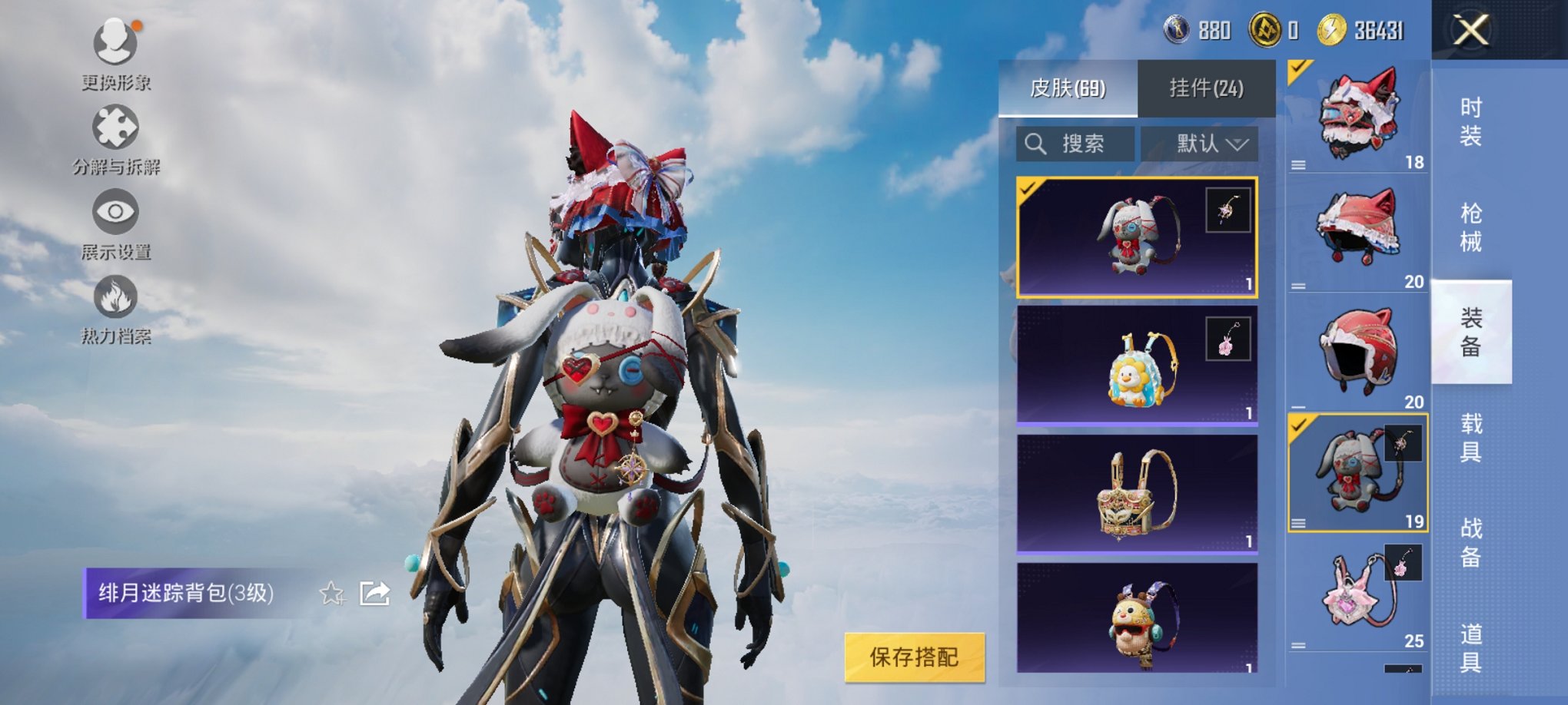 HPCMW3310931和平精英账号详情图4