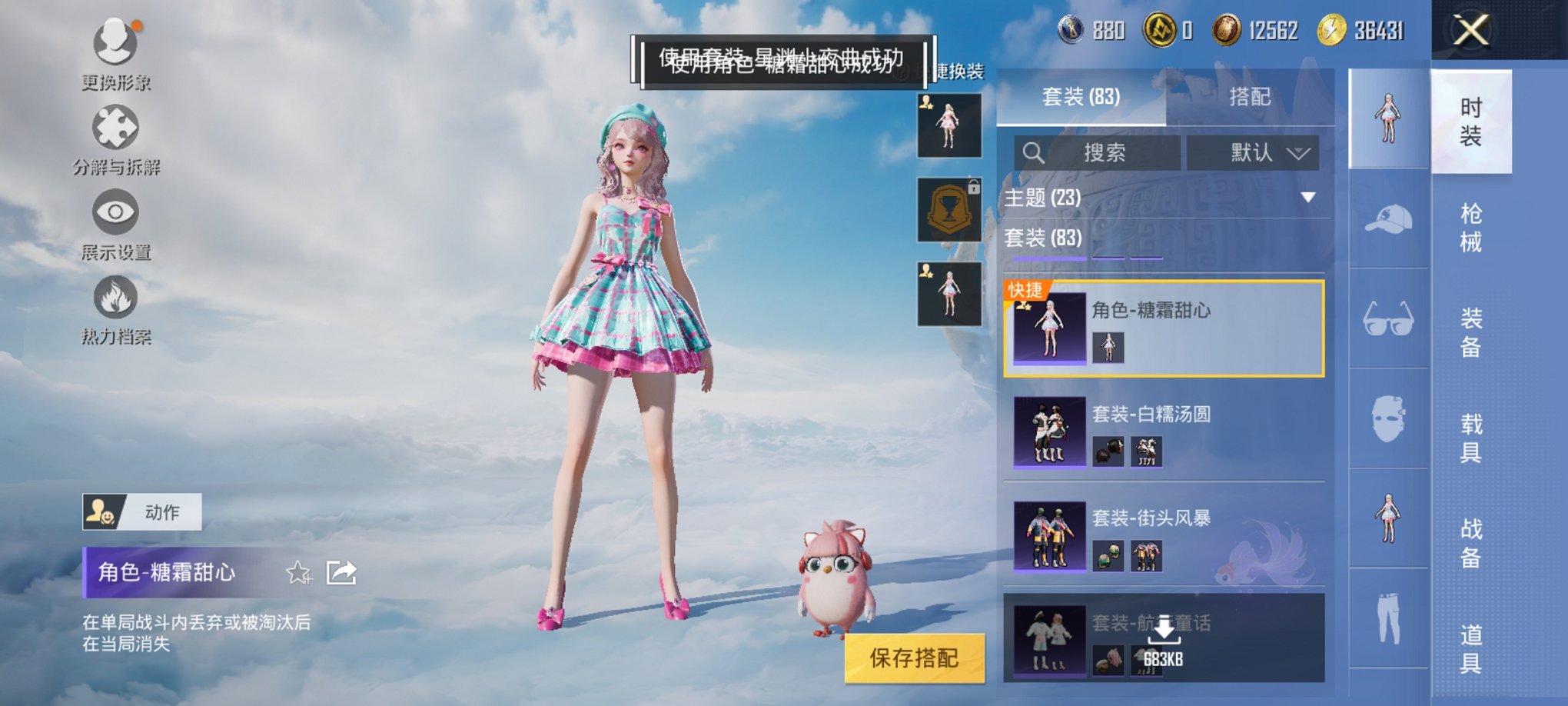 HPCMW3310931和平精英账号详情图5