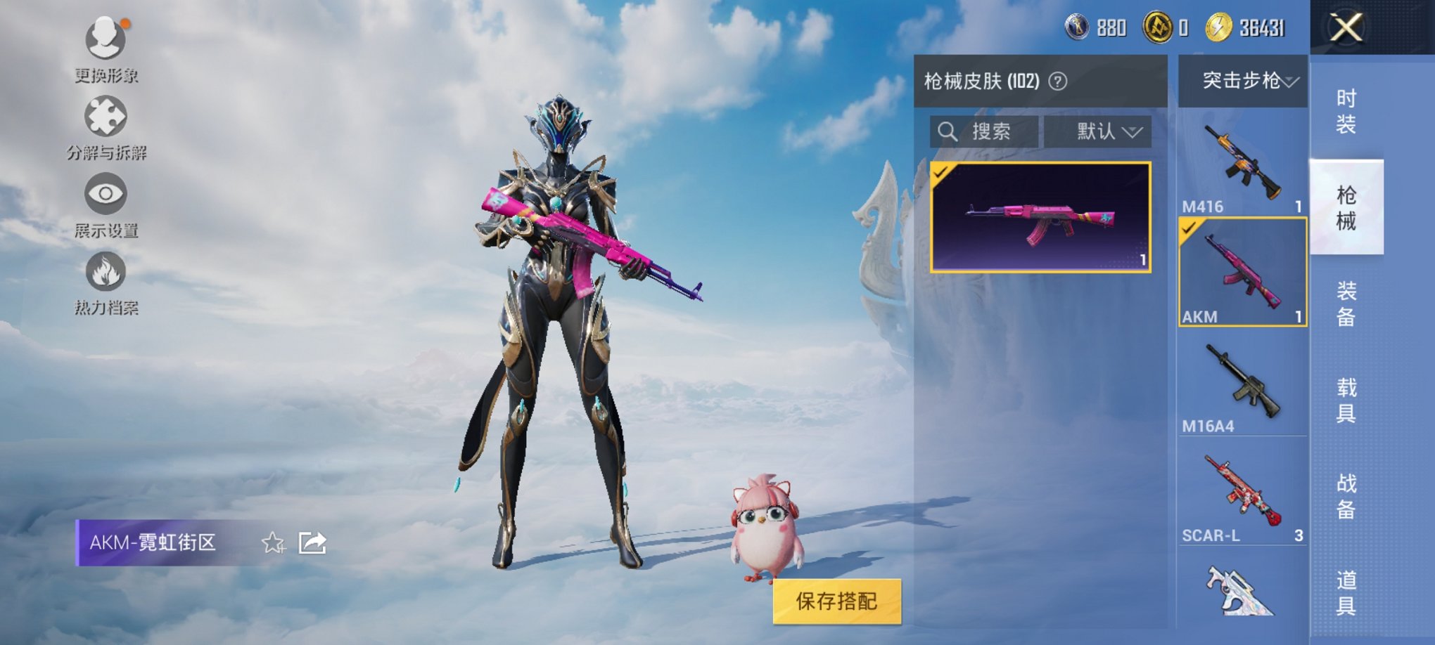 HPCMW3310931和平精英账号详情图7