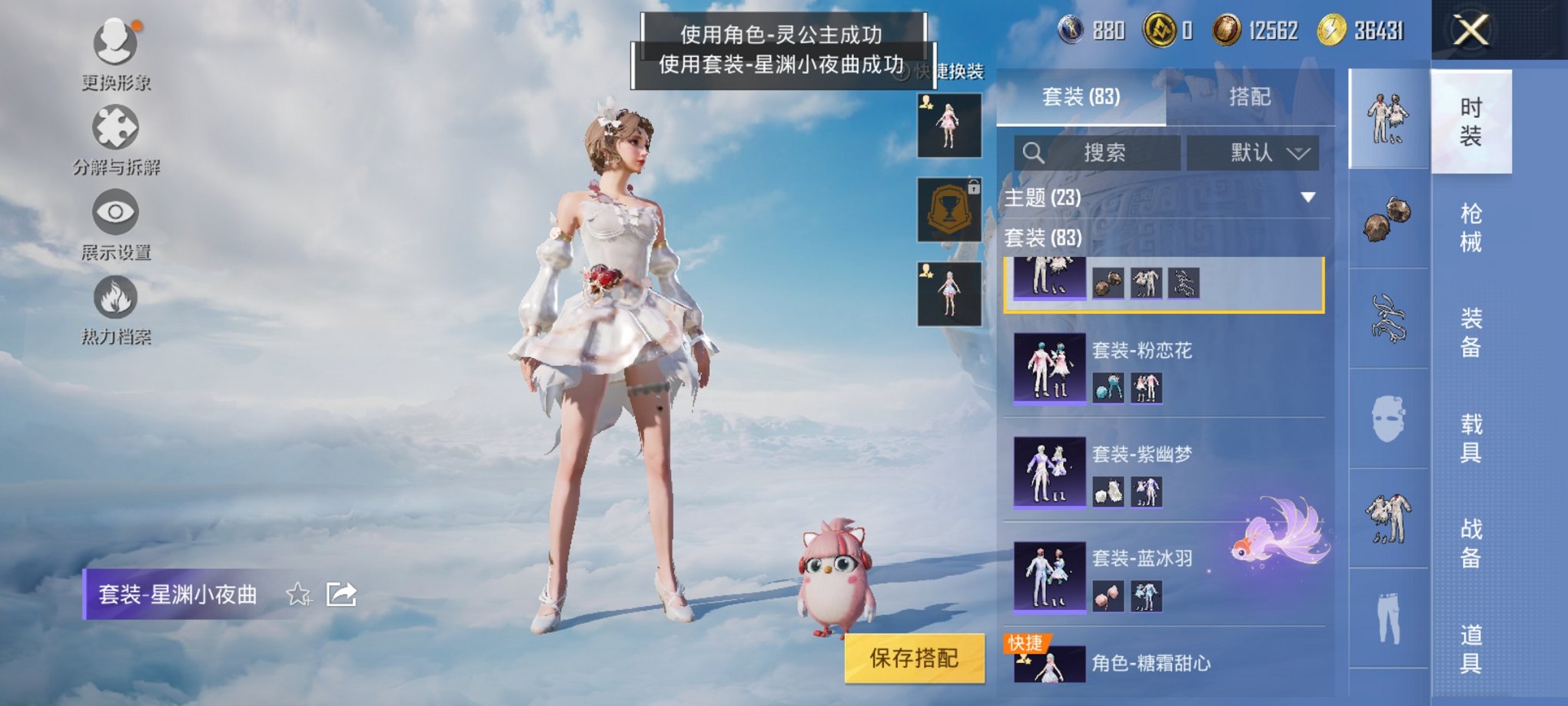 HPCMW3310931和平精英账号详情图8