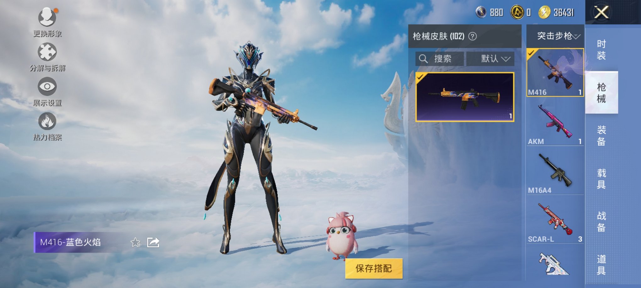 HPCMW3310931和平精英账号详情图9
