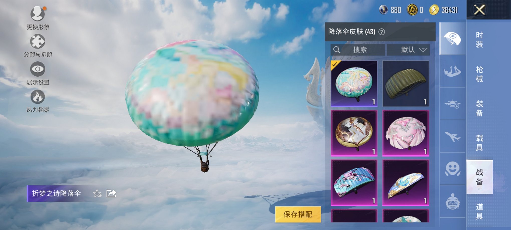 HPCMW3310931和平精英账号详情图10