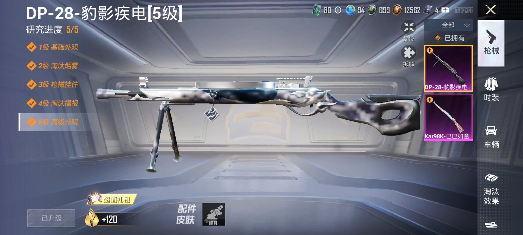 HPCMW3310931和平精英账号详情图11