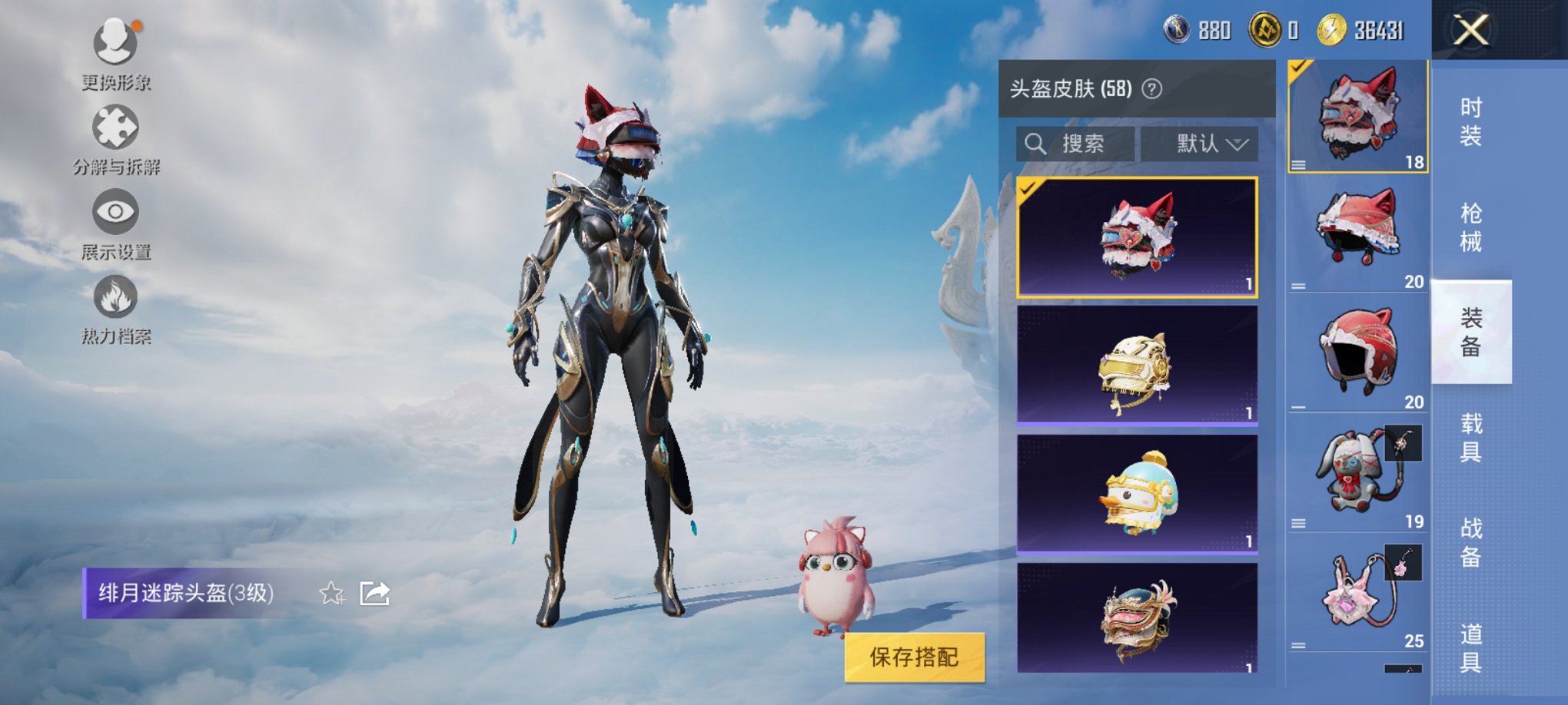 HPCMW3310931和平精英账号详情图12