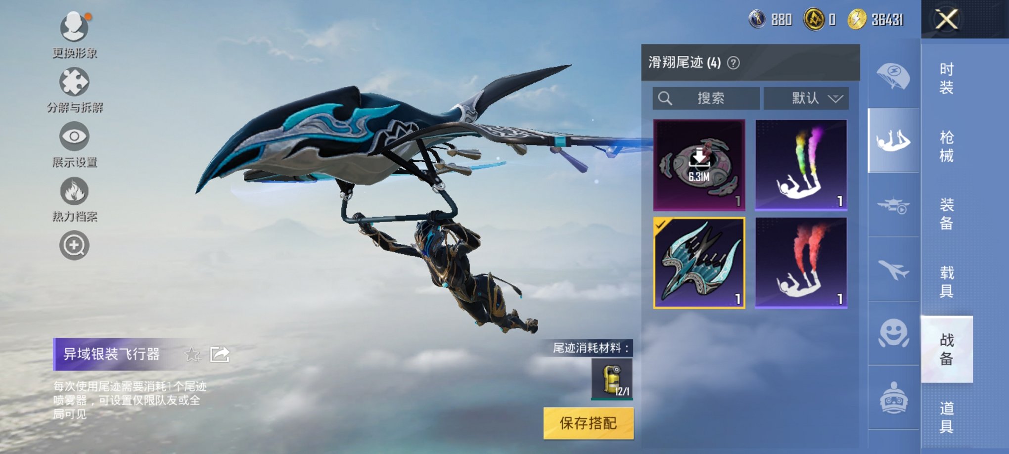 HPCMW3310931和平精英账号详情图13