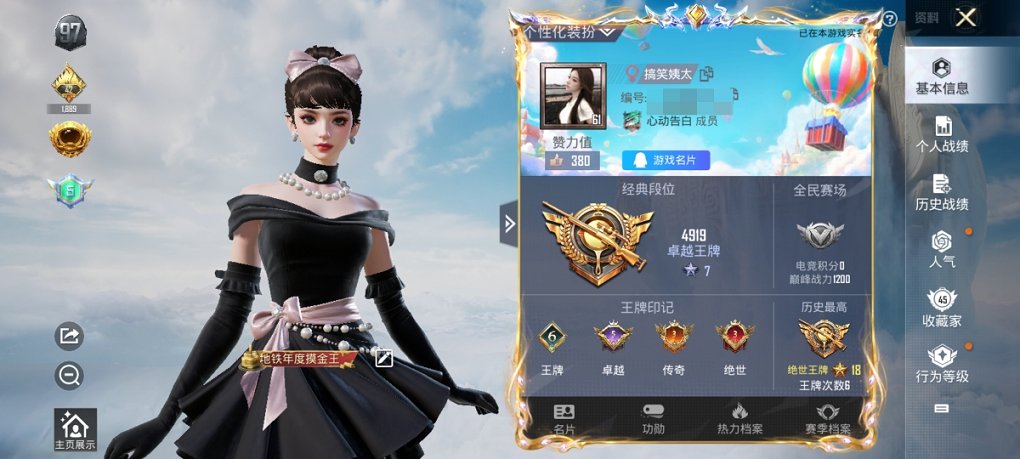 HPCMW3310931和平精英账号详情图15