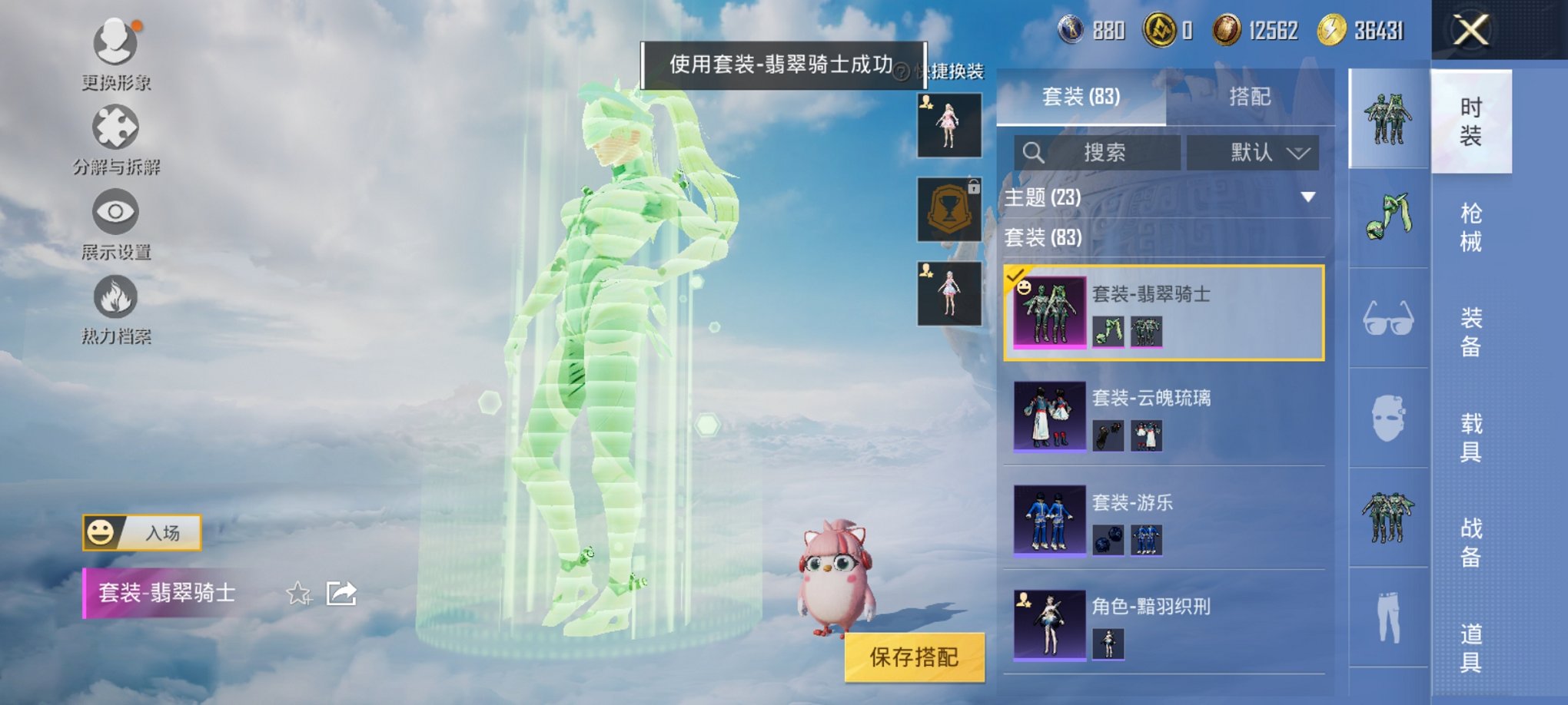 HPCMW3310931和平精英账号详情图16