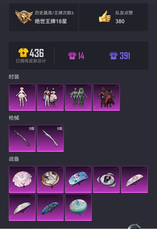 HPCMW3310931和平精英账号详情图17