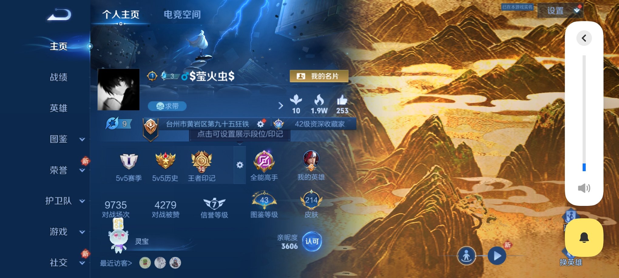 王者荣耀账号安卓QQ125英雄-214皮肤-【神威至尊宝214皮肤3传说 秒换绑不用等】安卓QQ-125英雄-214皮肤