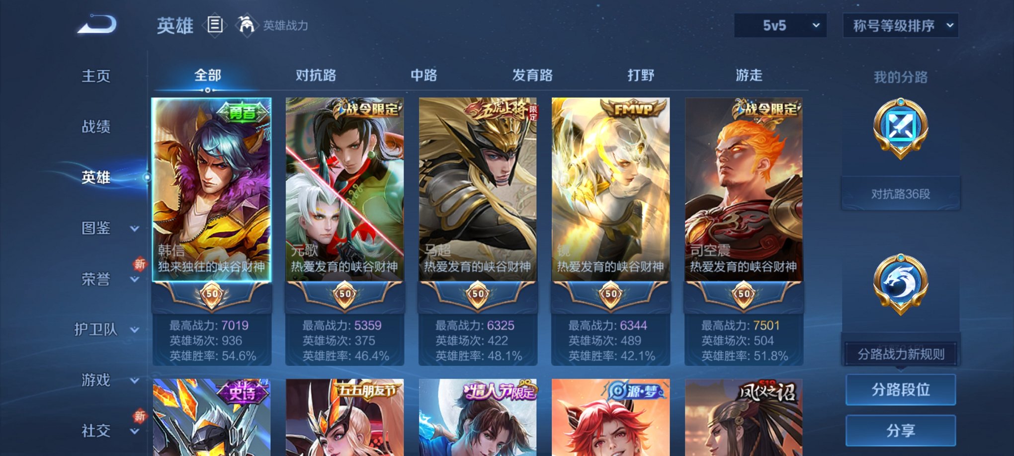 WZCMW3243211王者荣耀账号详情图3