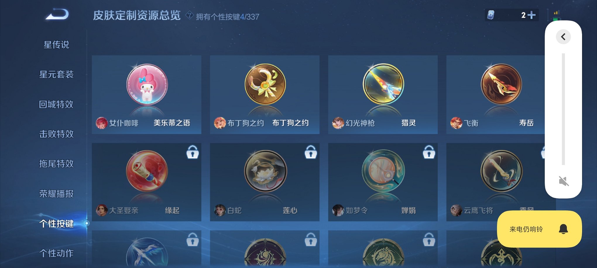 WZCMW3243211王者荣耀账号详情图4
