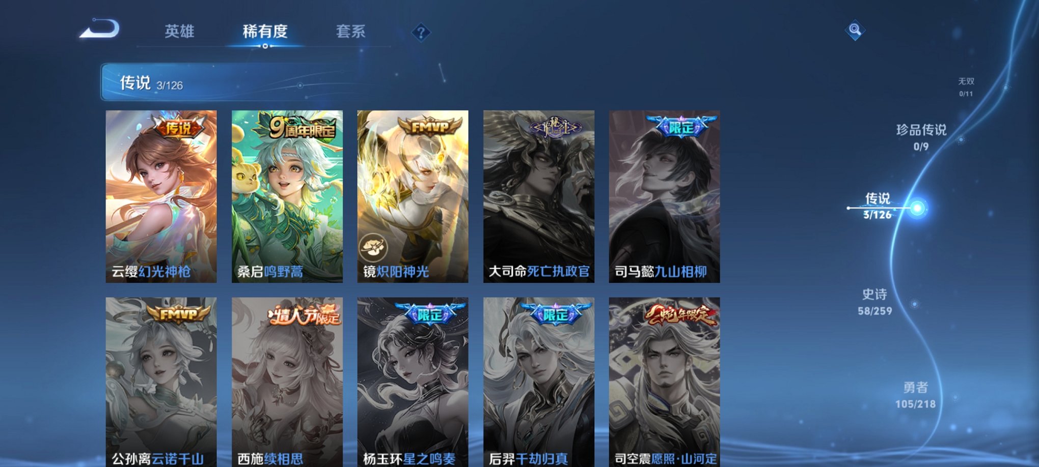 WZCMW3243211王者荣耀账号详情图5