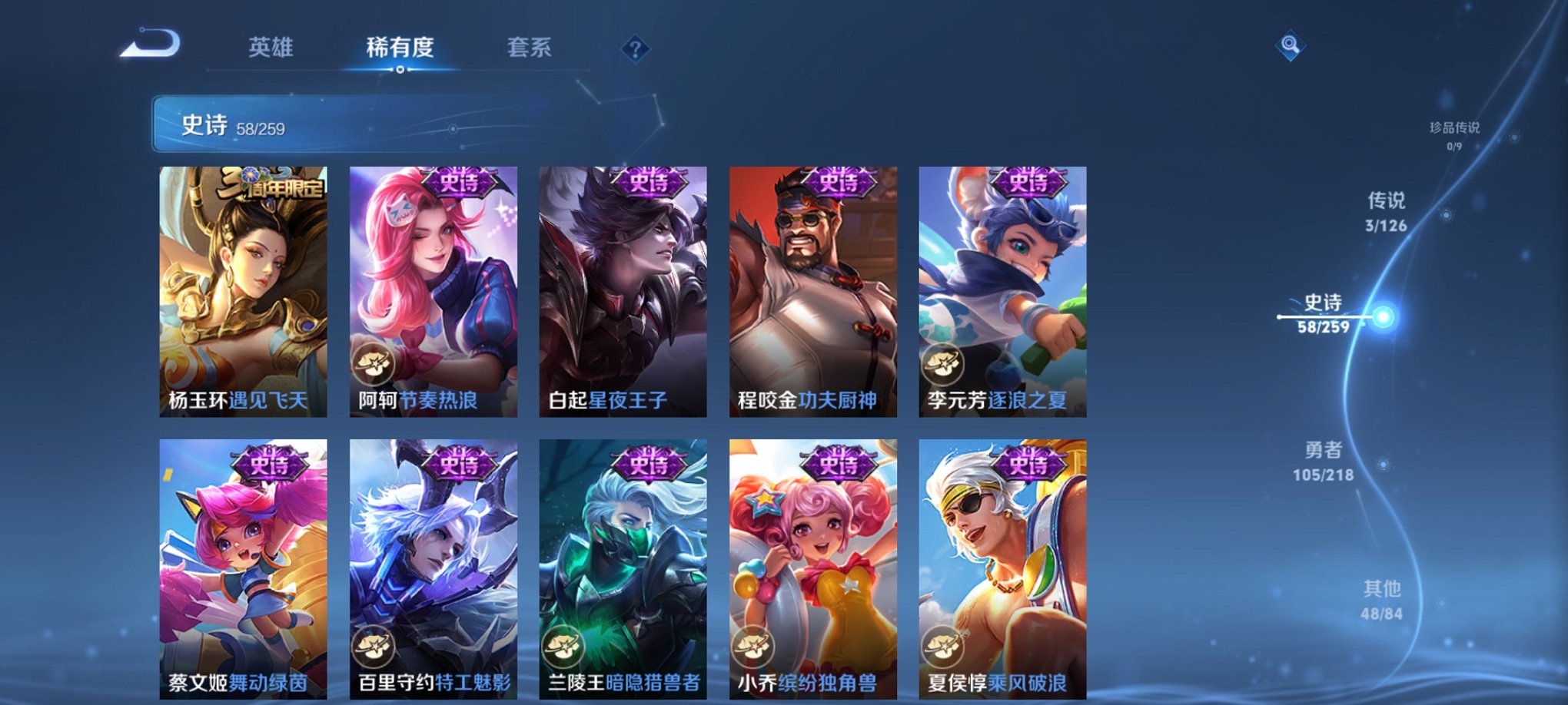 WZCMW3243211王者荣耀账号详情图6
