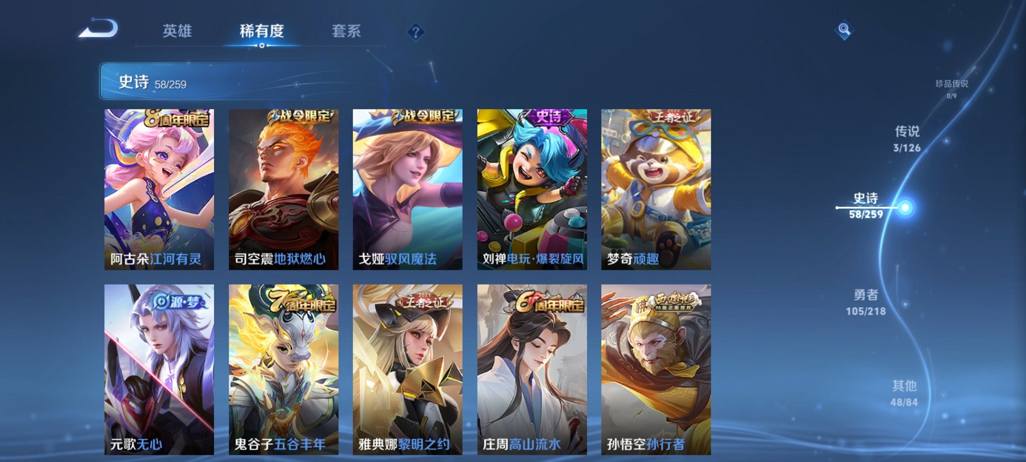 WZCMW3243211王者荣耀账号详情图7