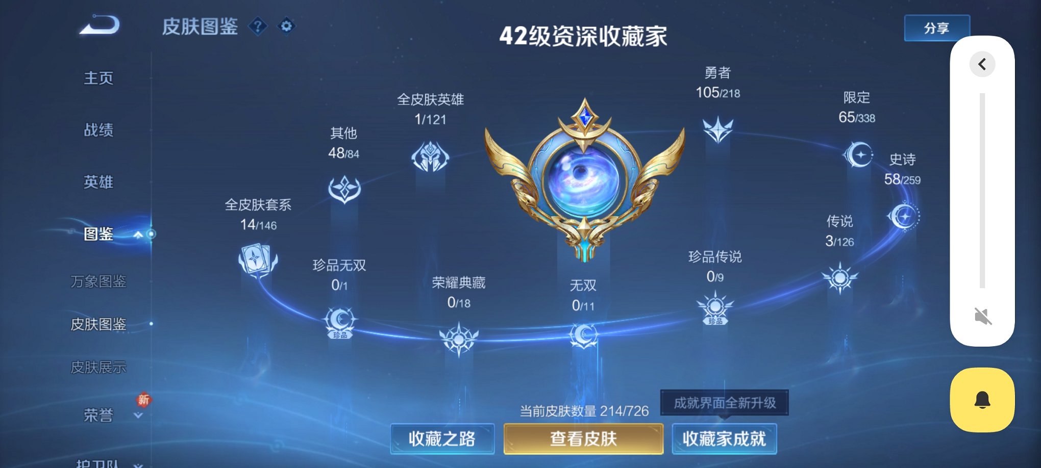 WZCMW3243211王者荣耀账号详情图8