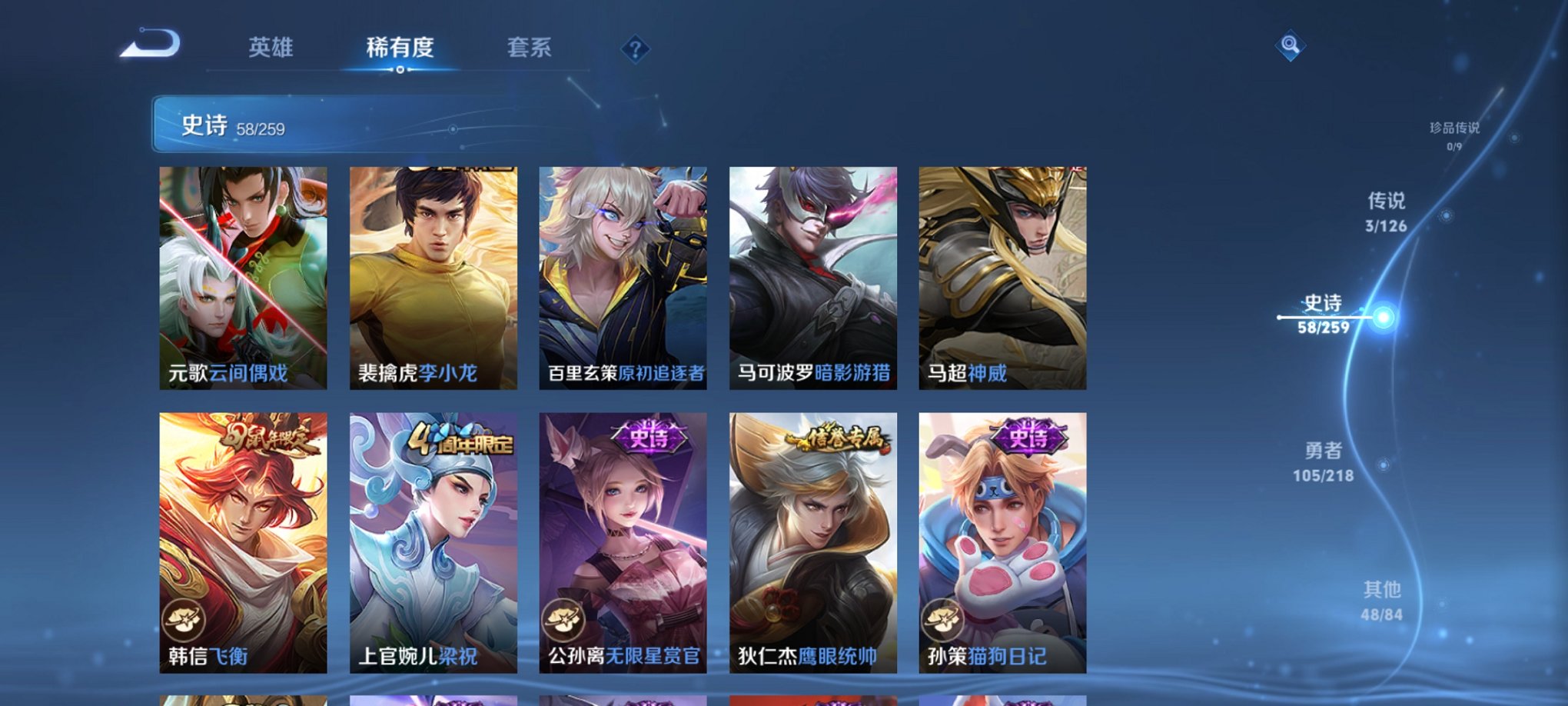 WZCMW3243211王者荣耀账号详情图12