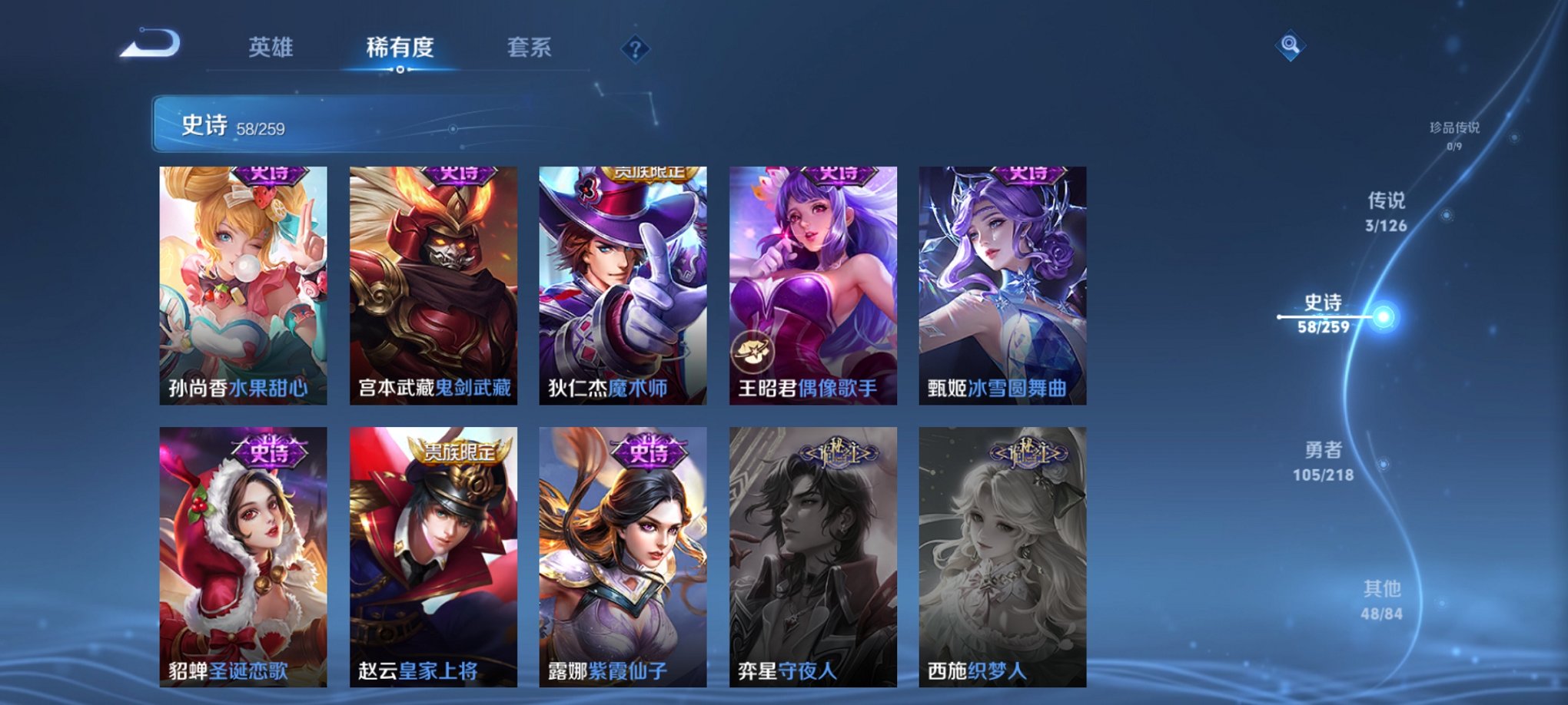 WZCMW3243211王者荣耀账号详情图13
