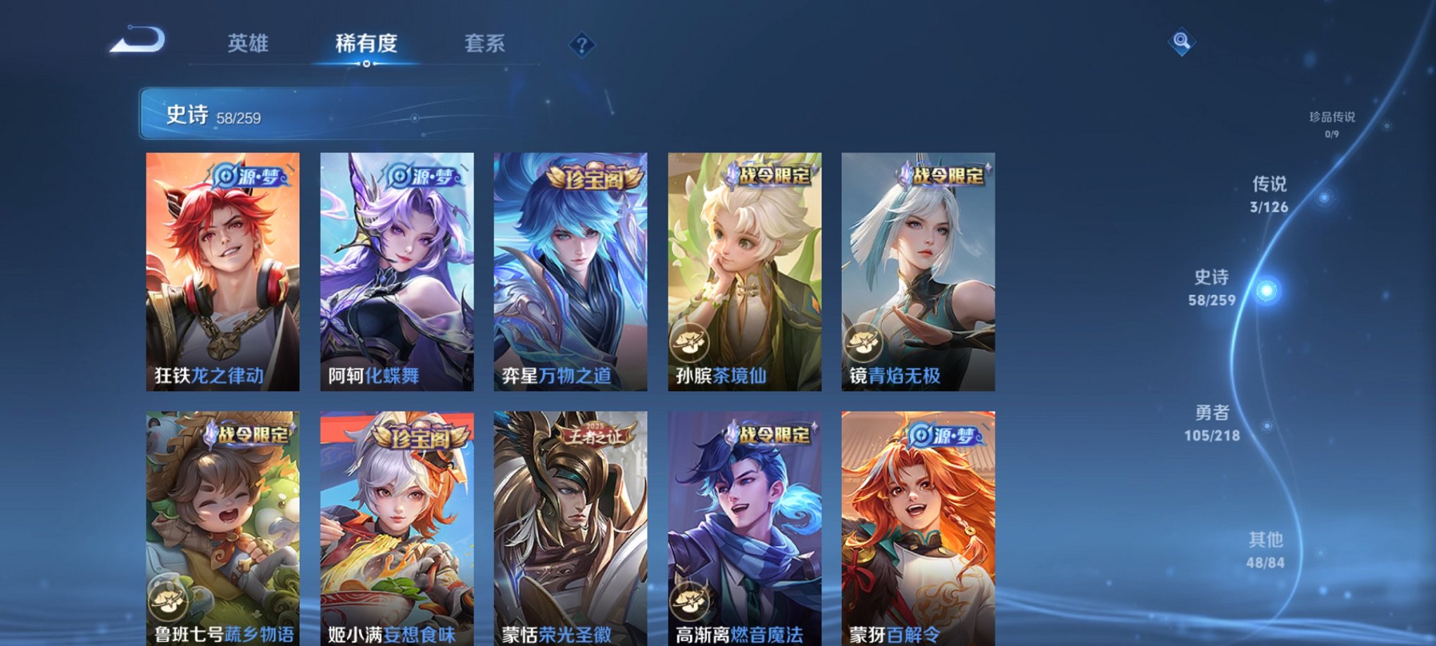 WZCMW3243211王者荣耀账号详情图14