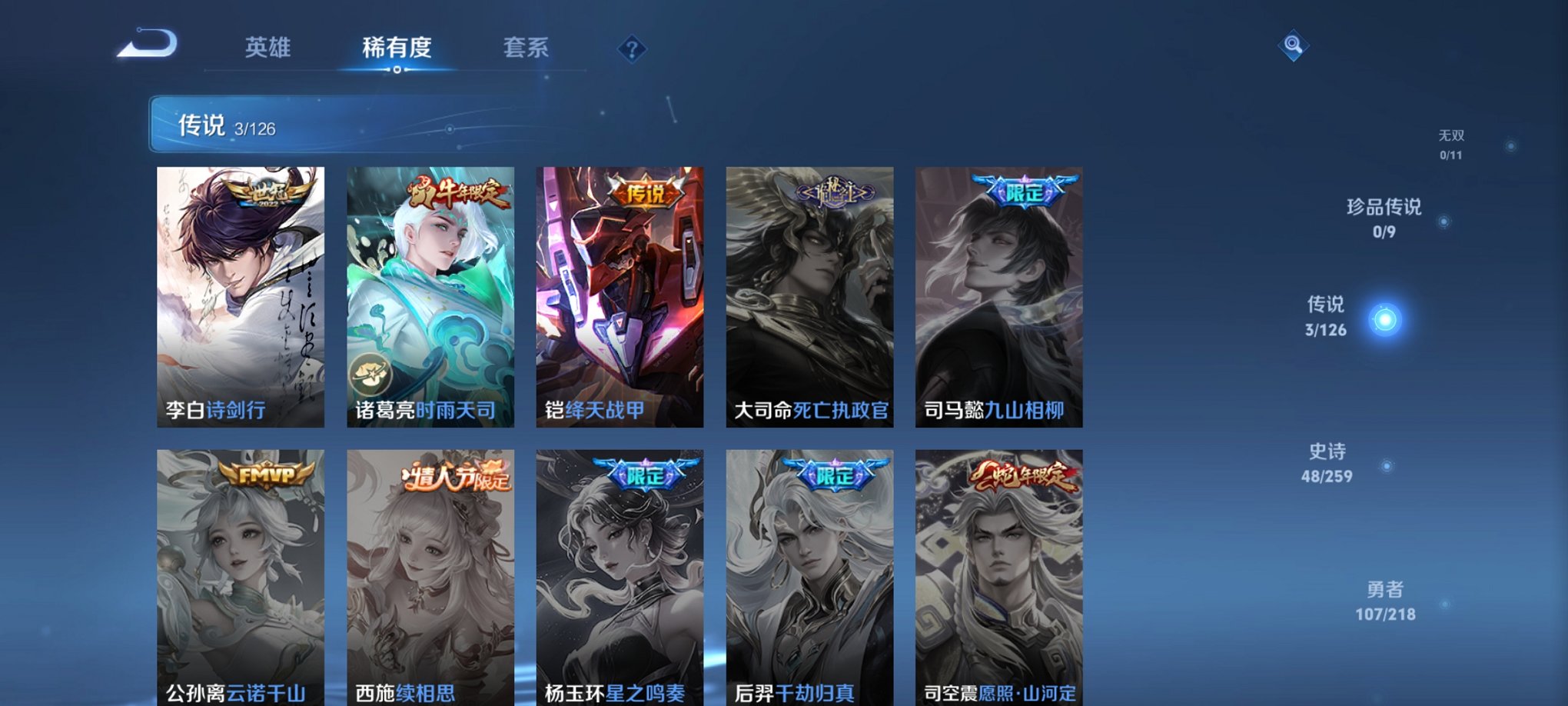 WZCMW3270498王者荣耀账号详情图3 WZCMW3270498王者荣耀账号详情图3